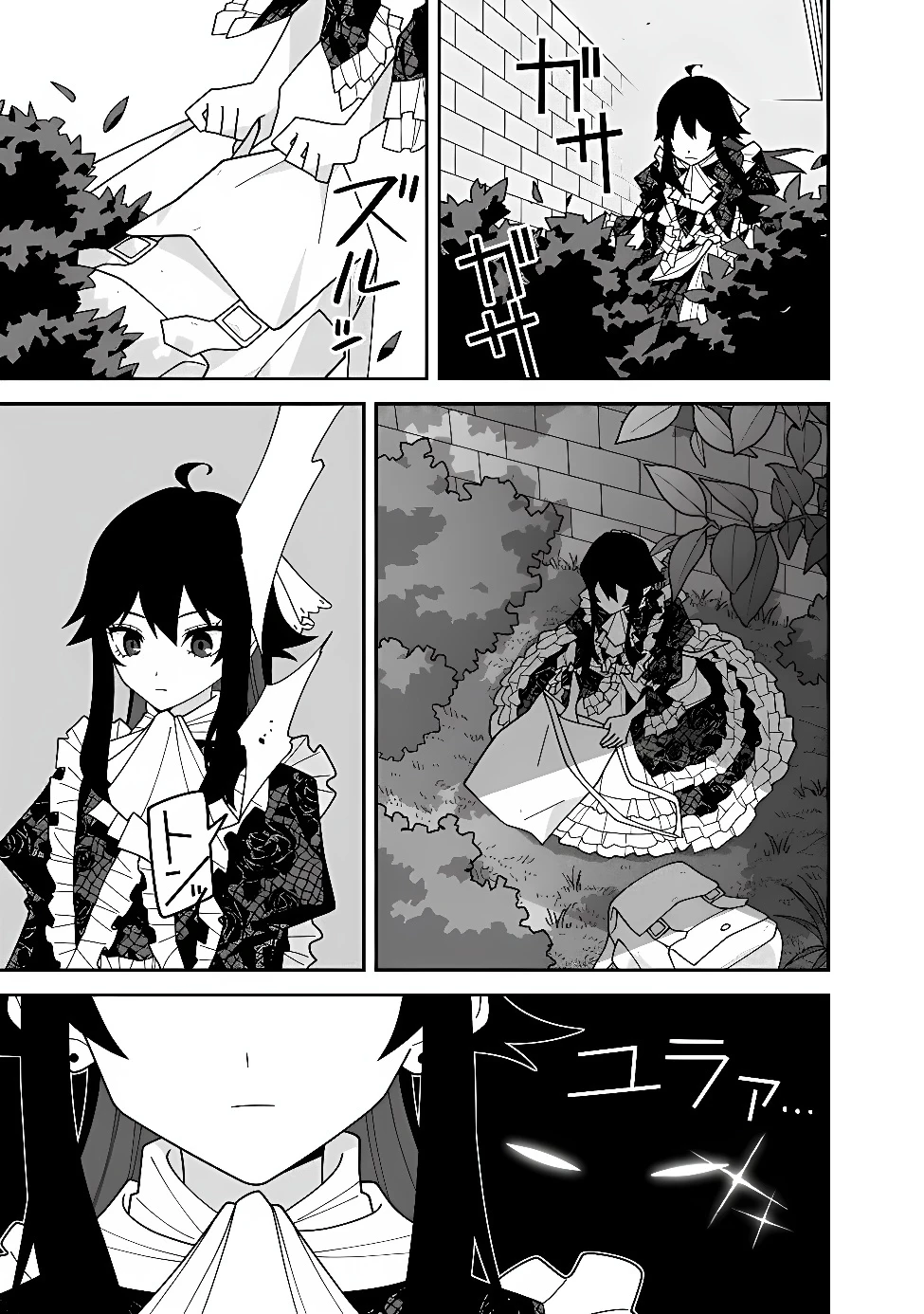 黒猫の悪役令嬢～最低魔力ですが、最強の剣術で諸国漫遊しちゃいます～ 第1話 - 35