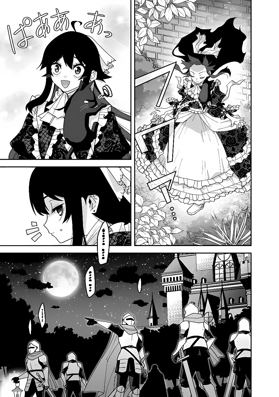 黒猫の悪役令嬢～最低魔力ですが、最強の剣術で諸国漫遊しちゃいます～ 第1話 - 47