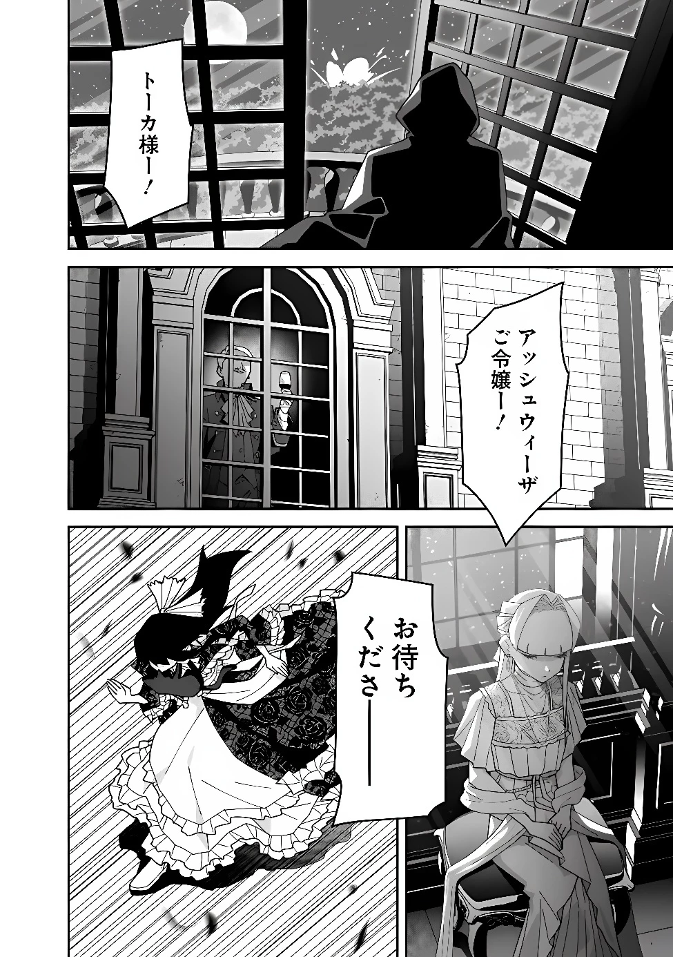 黒猫の悪役令嬢～最低魔力ですが、最強の剣術で諸国漫遊しちゃいます～ 第1話 - 48