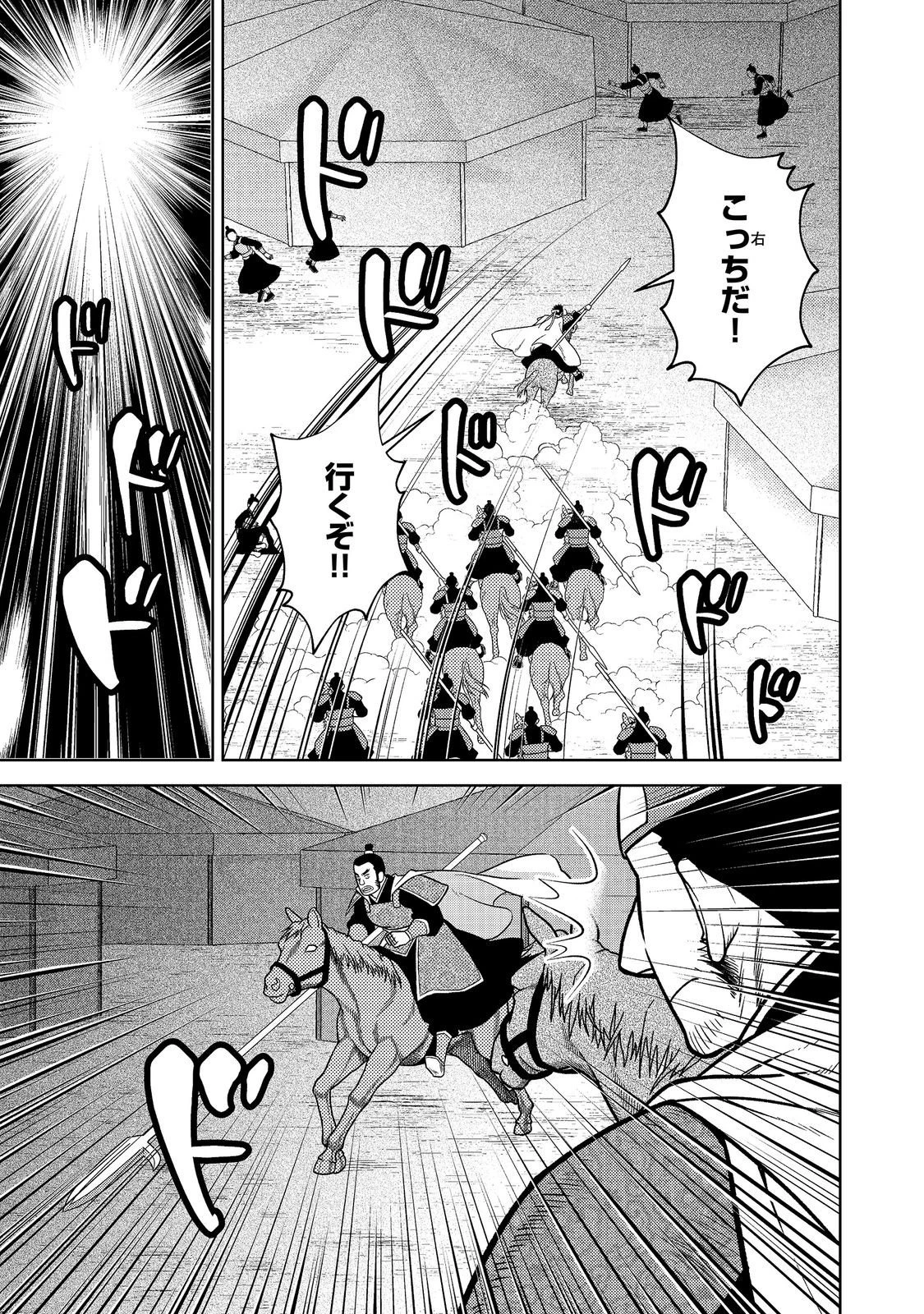 じゃない孔明転生記。軍師の師だといわれましても@COMIC 第15話 - 17