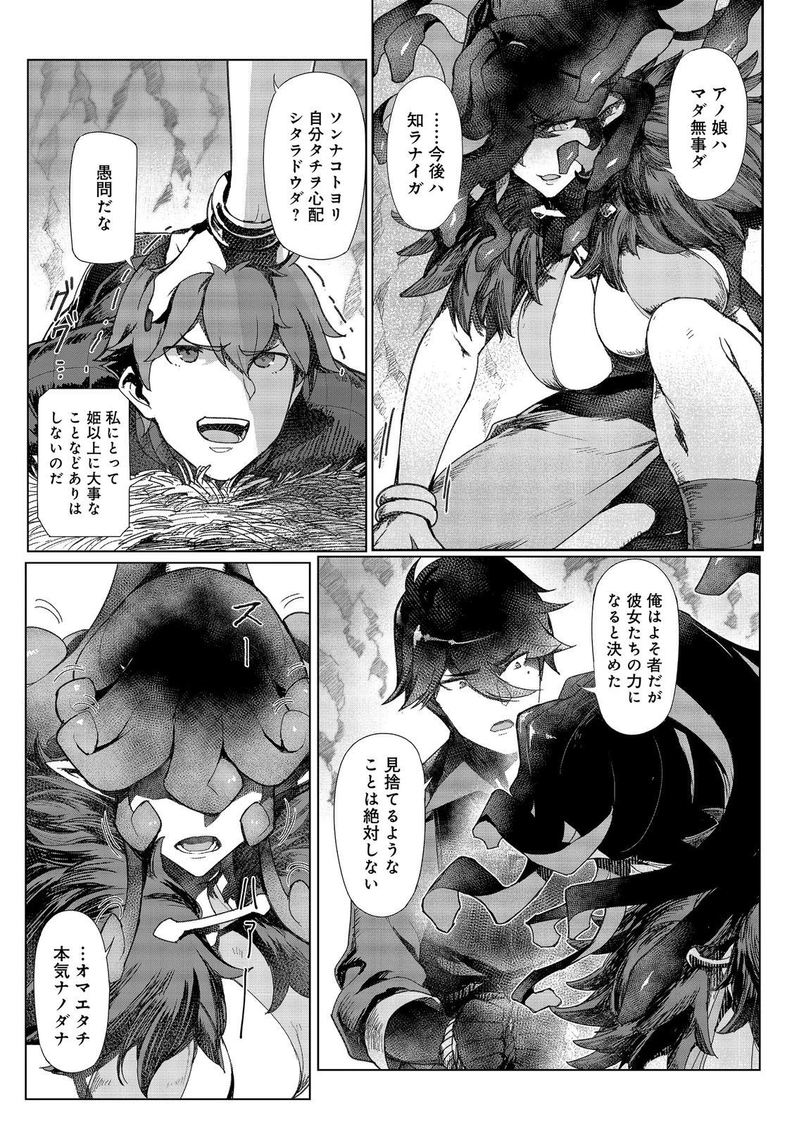 追放された俺が外れギフト『翻訳』で最強パーティー無双！～魔物や魔族と話せる能力を駆使して成り上がる～＠ＣＯＭＩＣ 第19話 - 5