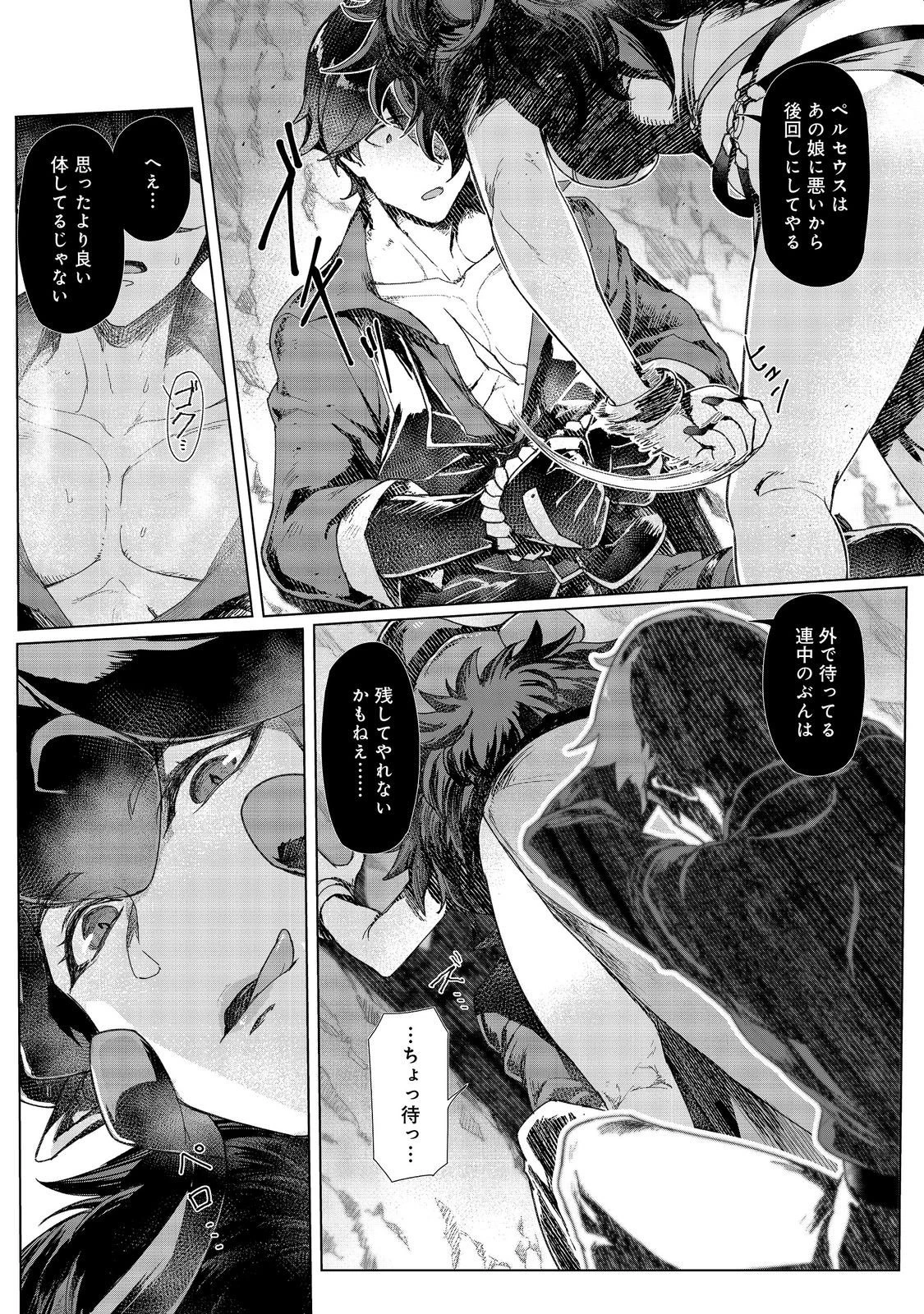 追放された俺が外れギフト『翻訳』で最強パーティー無双！～魔物や魔族と話せる能力を駆使して成り上がる～＠ＣＯＭＩＣ 第19話 - 9