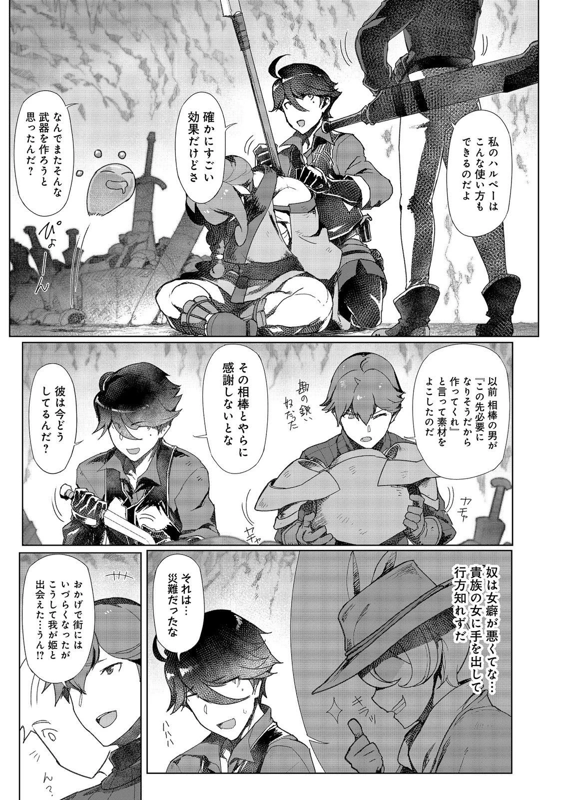 追放された俺が外れギフト『翻訳』で最強パーティー無双！～魔物や魔族と話せる能力を駆使して成り上がる～＠ＣＯＭＩＣ 第19話 - 15