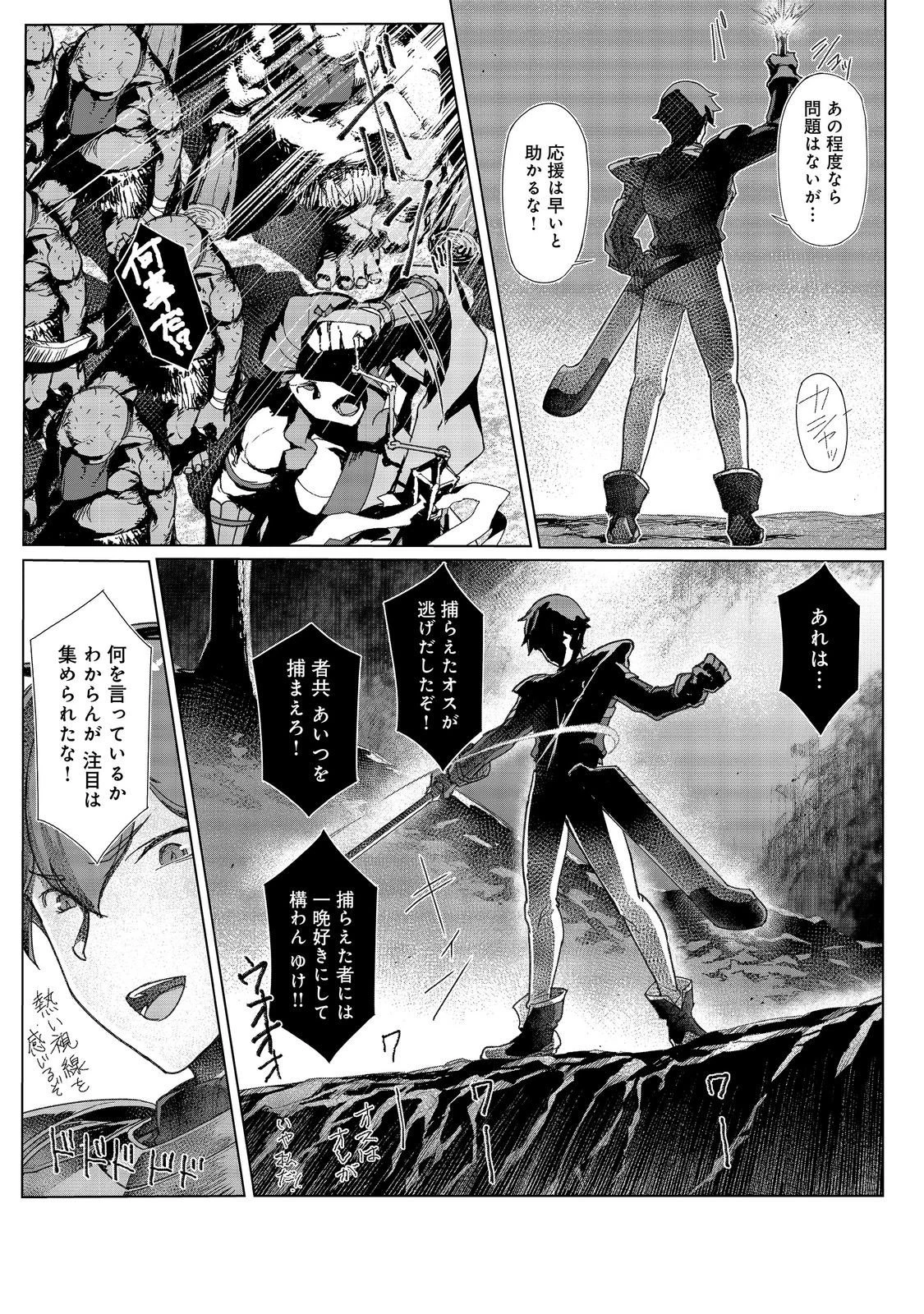 追放された俺が外れギフト『翻訳』で最強パーティー無双！～魔物や魔族と話せる能力を駆使して成り上がる～＠ＣＯＭＩＣ 第19話 - 19