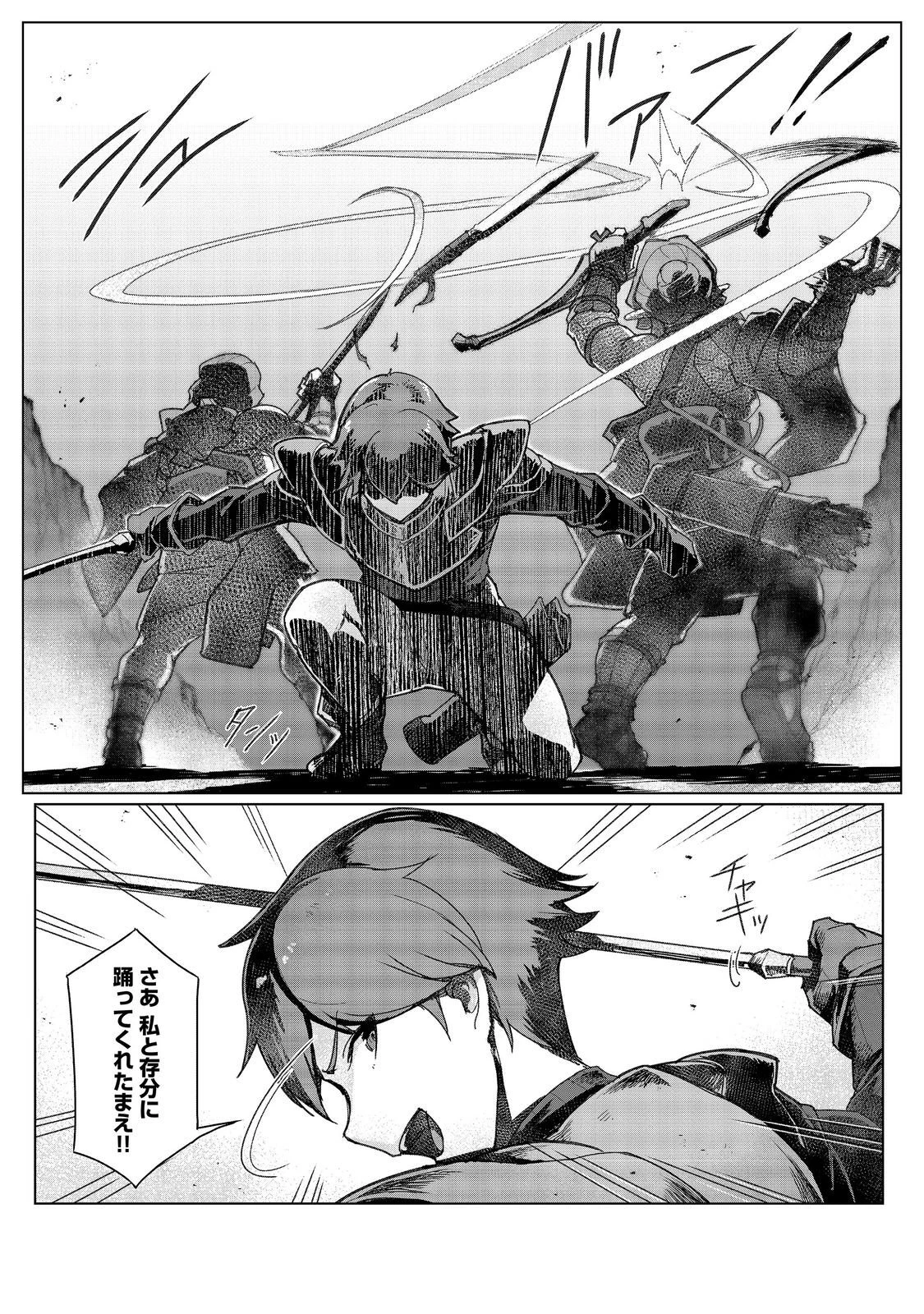 追放された俺が外れギフト『翻訳』で最強パーティー無双！～魔物や魔族と話せる能力を駆使して成り上がる～＠ＣＯＭＩＣ 第19話 - 22