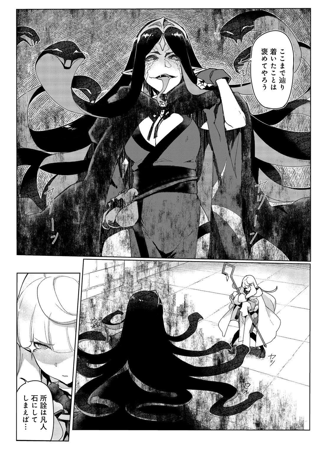 追放された俺が外れギフト『翻訳』で最強パーティー無双！～魔物や魔族と話せる能力を駆使して成り上がる～＠ＣＯＭＩＣ 第18話 - 1