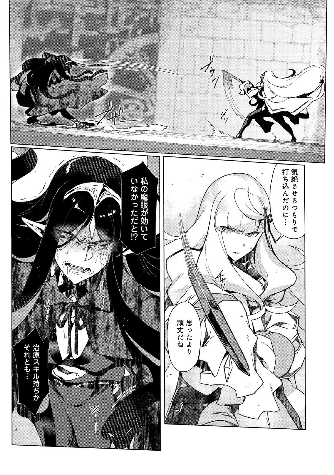 追放された俺が外れギフト『翻訳』で最強パーティー無双！～魔物や魔族と話せる能力を駆使して成り上がる～＠ＣＯＭＩＣ 第18話 - 3