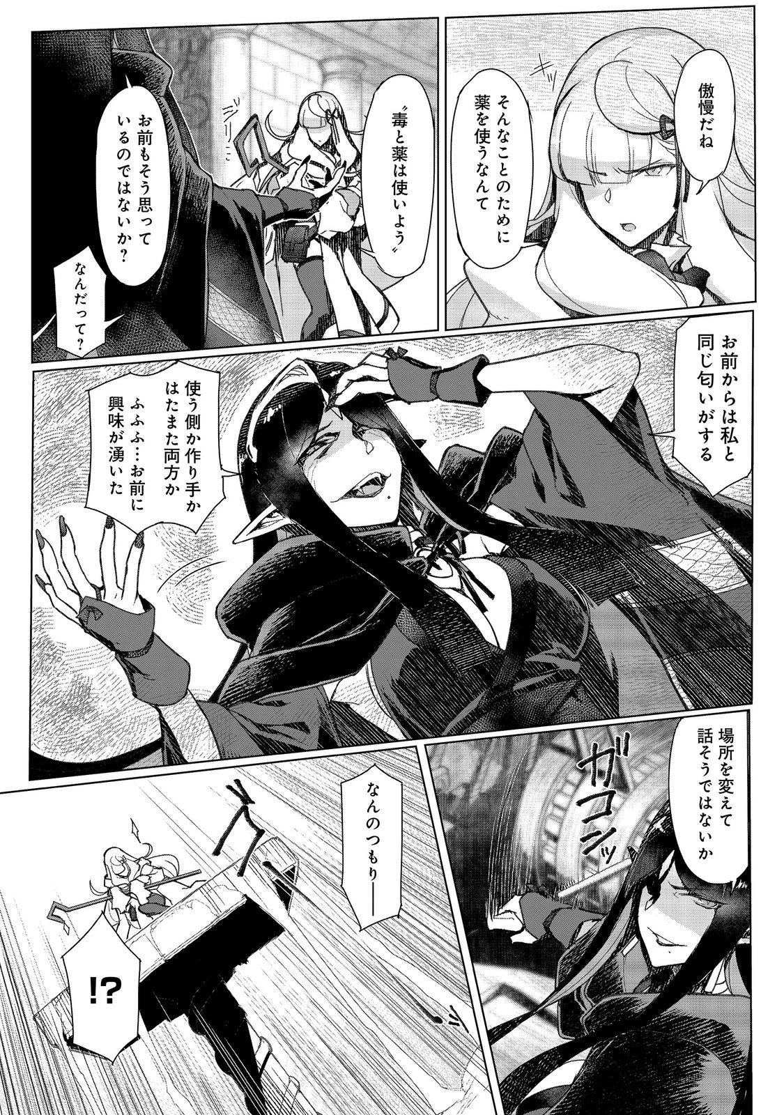 追放された俺が外れギフト『翻訳』で最強パーティー無双！～魔物や魔族と話せる能力を駆使して成り上がる～＠ＣＯＭＩＣ 第18話 - 6