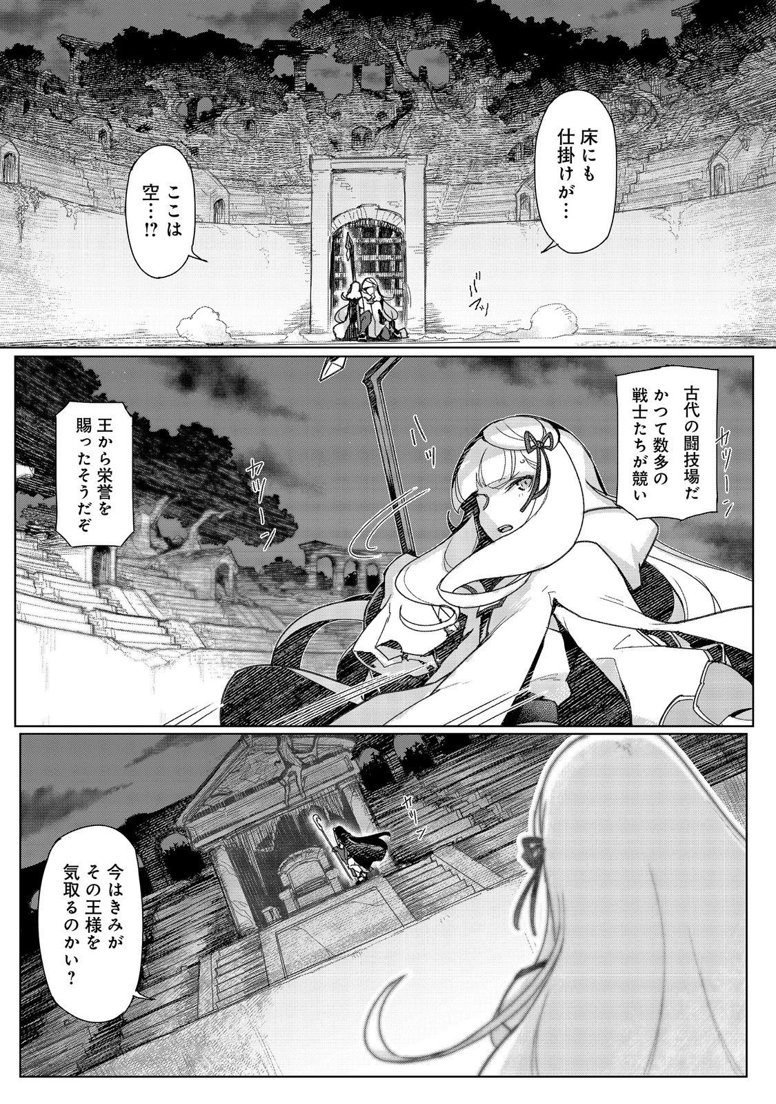 追放された俺が外れギフト『翻訳』で最強パーティー無双！～魔物や魔族と話せる能力を駆使して成り上がる～＠ＣＯＭＩＣ 第18話 - 7