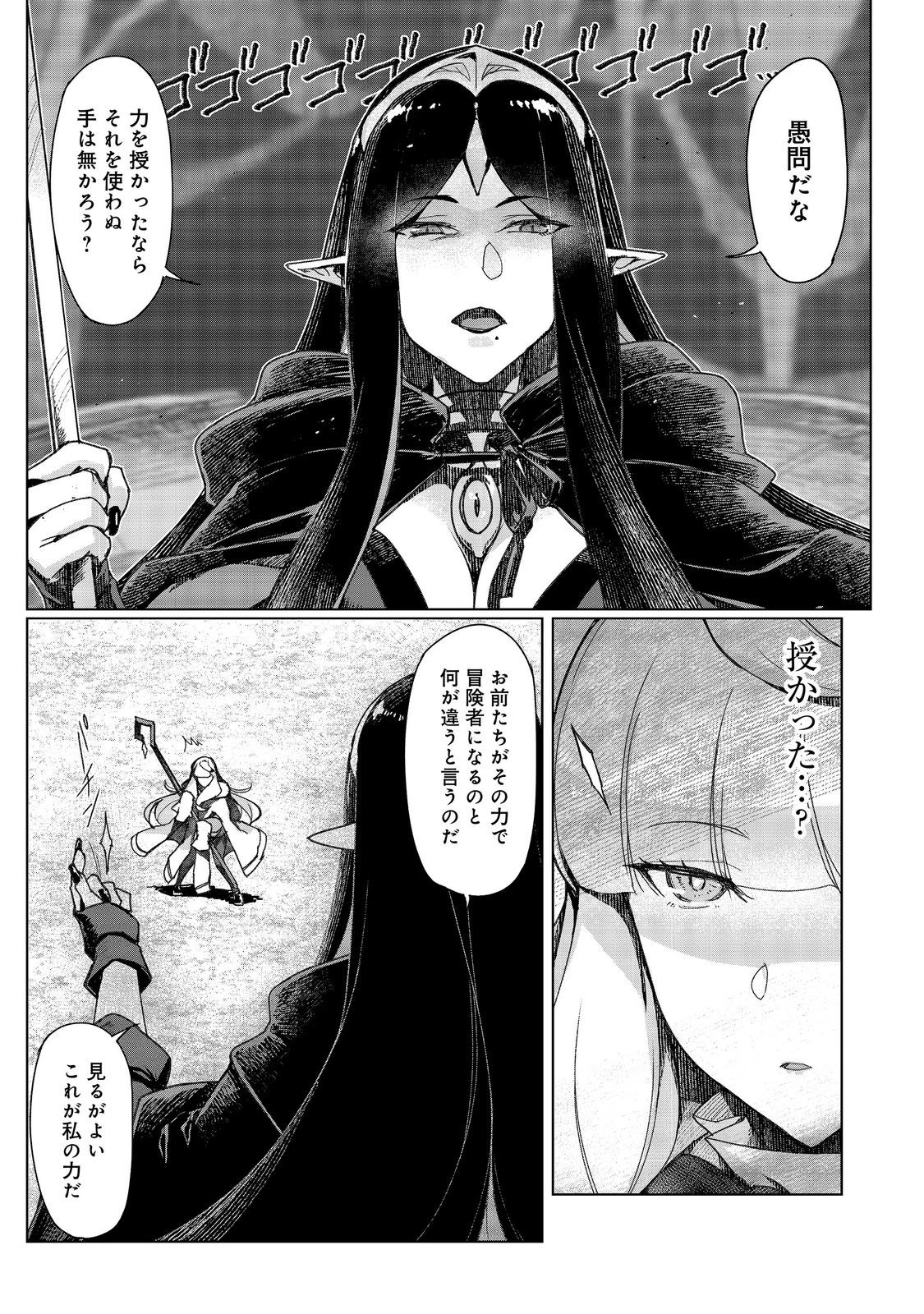 追放された俺が外れギフト『翻訳』で最強パーティー無双！～魔物や魔族と話せる能力を駆使して成り上がる～＠ＣＯＭＩＣ 第18話 - 9