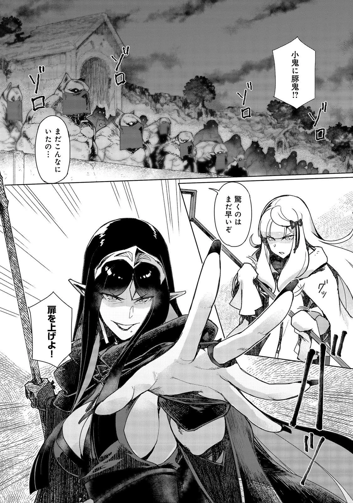 追放された俺が外れギフト『翻訳』で最強パーティー無双！～魔物や魔族と話せる能力を駆使して成り上がる～＠ＣＯＭＩＣ 第18話 - 10