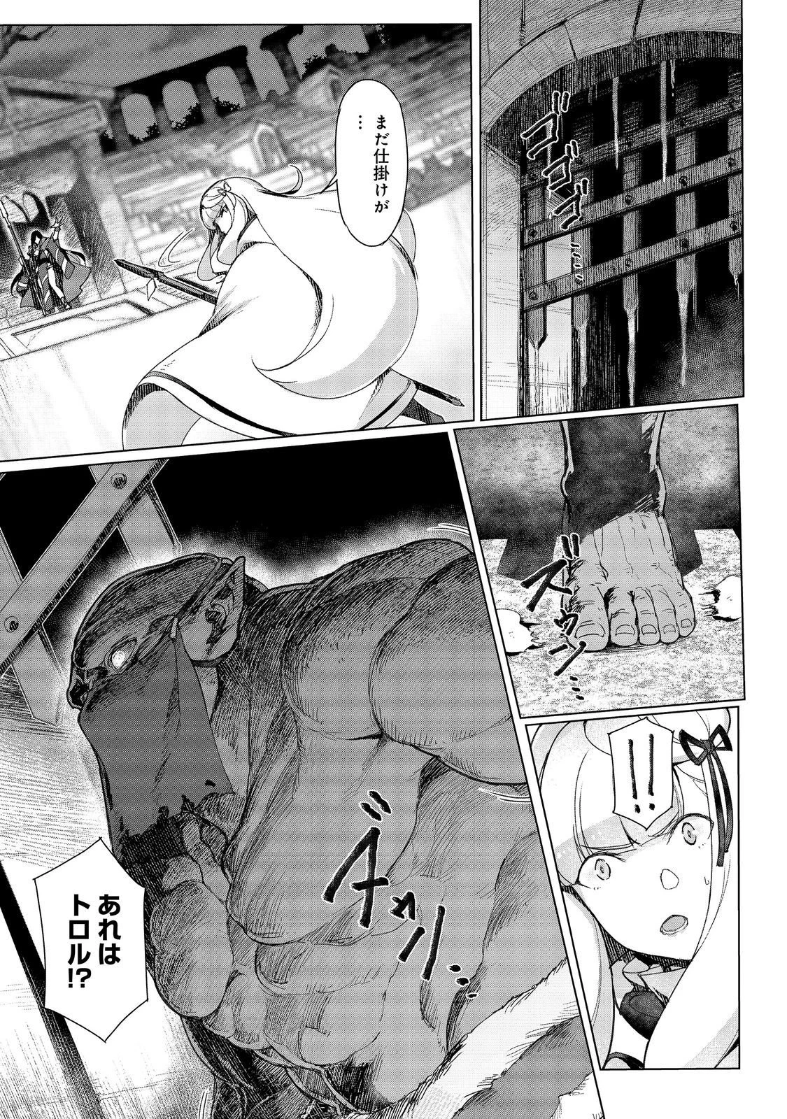 追放された俺が外れギフト『翻訳』で最強パーティー無双！～魔物や魔族と話せる能力を駆使して成り上がる～＠ＣＯＭＩＣ 第18話 - 11