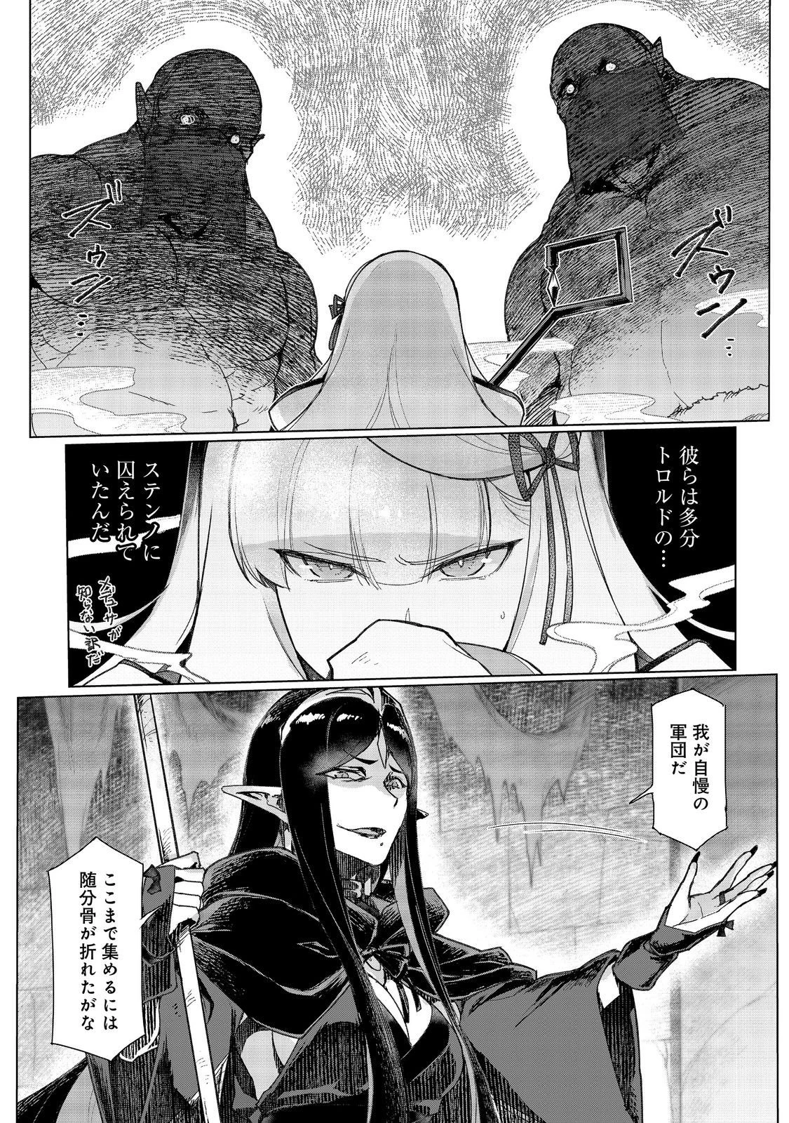 追放された俺が外れギフト『翻訳』で最強パーティー無双！～魔物や魔族と話せる能力を駆使して成り上がる～＠ＣＯＭＩＣ 第18話 - 12