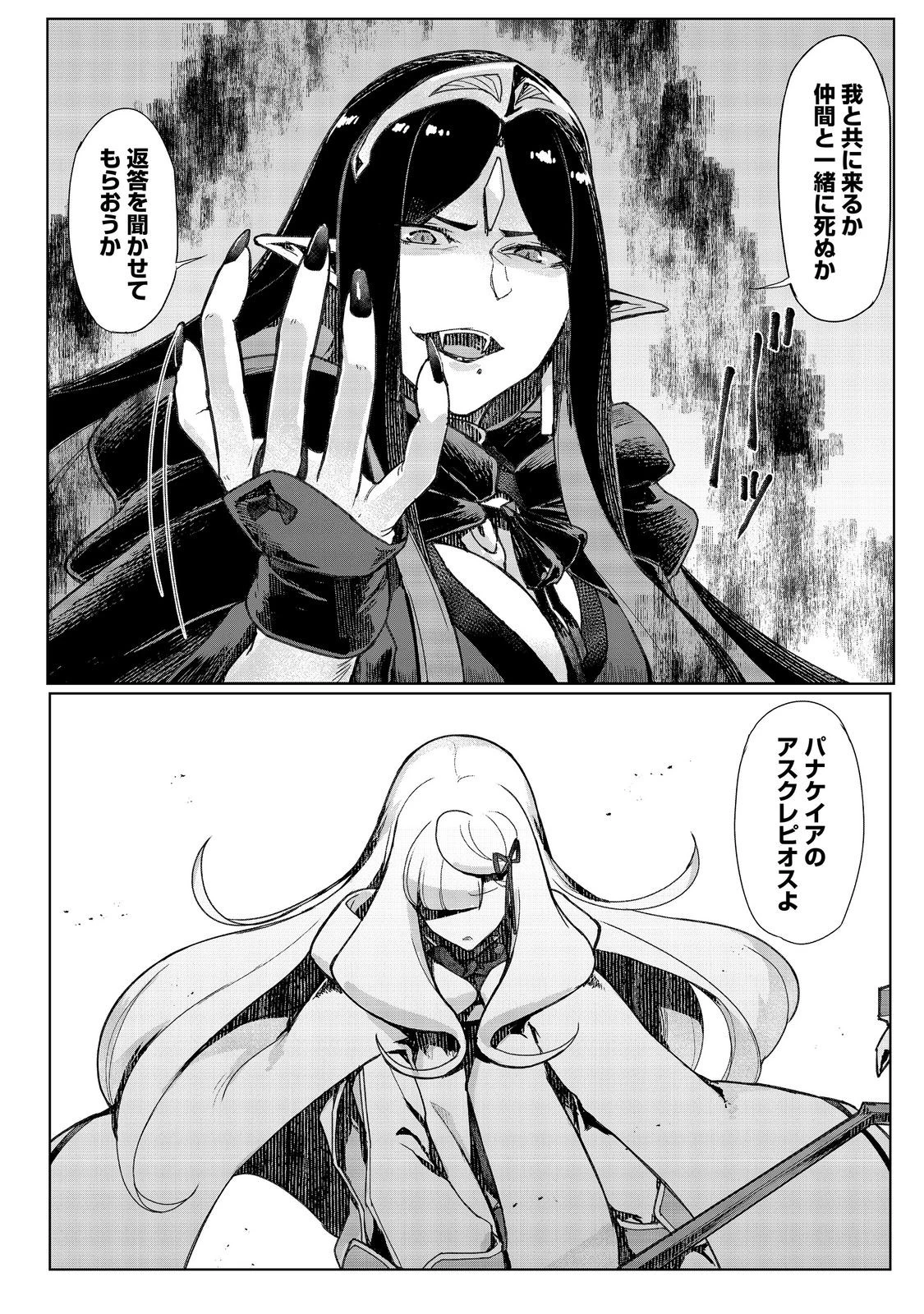 追放された俺が外れギフト『翻訳』で最強パーティー無双！～魔物や魔族と話せる能力を駆使して成り上がる～＠ＣＯＭＩＣ 第18話 - 18