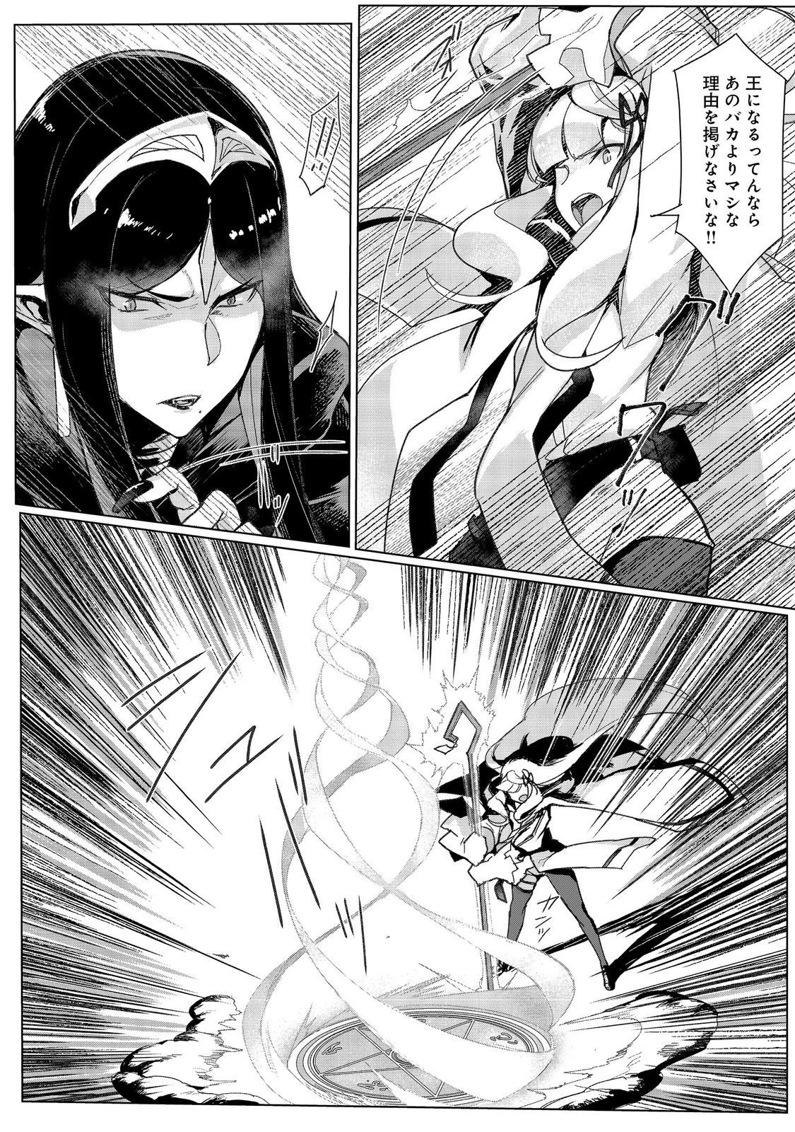 追放された俺が外れギフト『翻訳』で最強パーティー無双！～魔物や魔族と話せる能力を駆使して成り上がる～＠ＣＯＭＩＣ 第18話 - 20