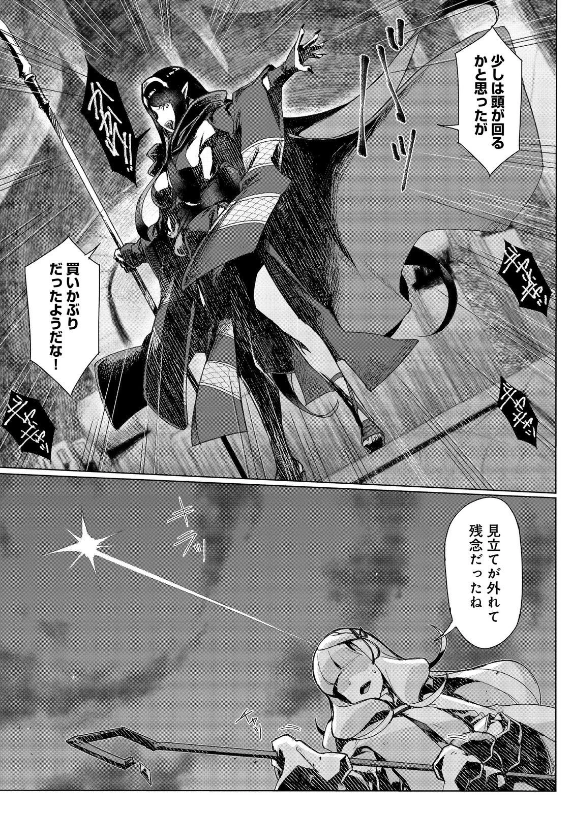追放された俺が外れギフト『翻訳』で最強パーティー無双！～魔物や魔族と話せる能力を駆使して成り上がる～＠ＣＯＭＩＣ 第18話 - 21