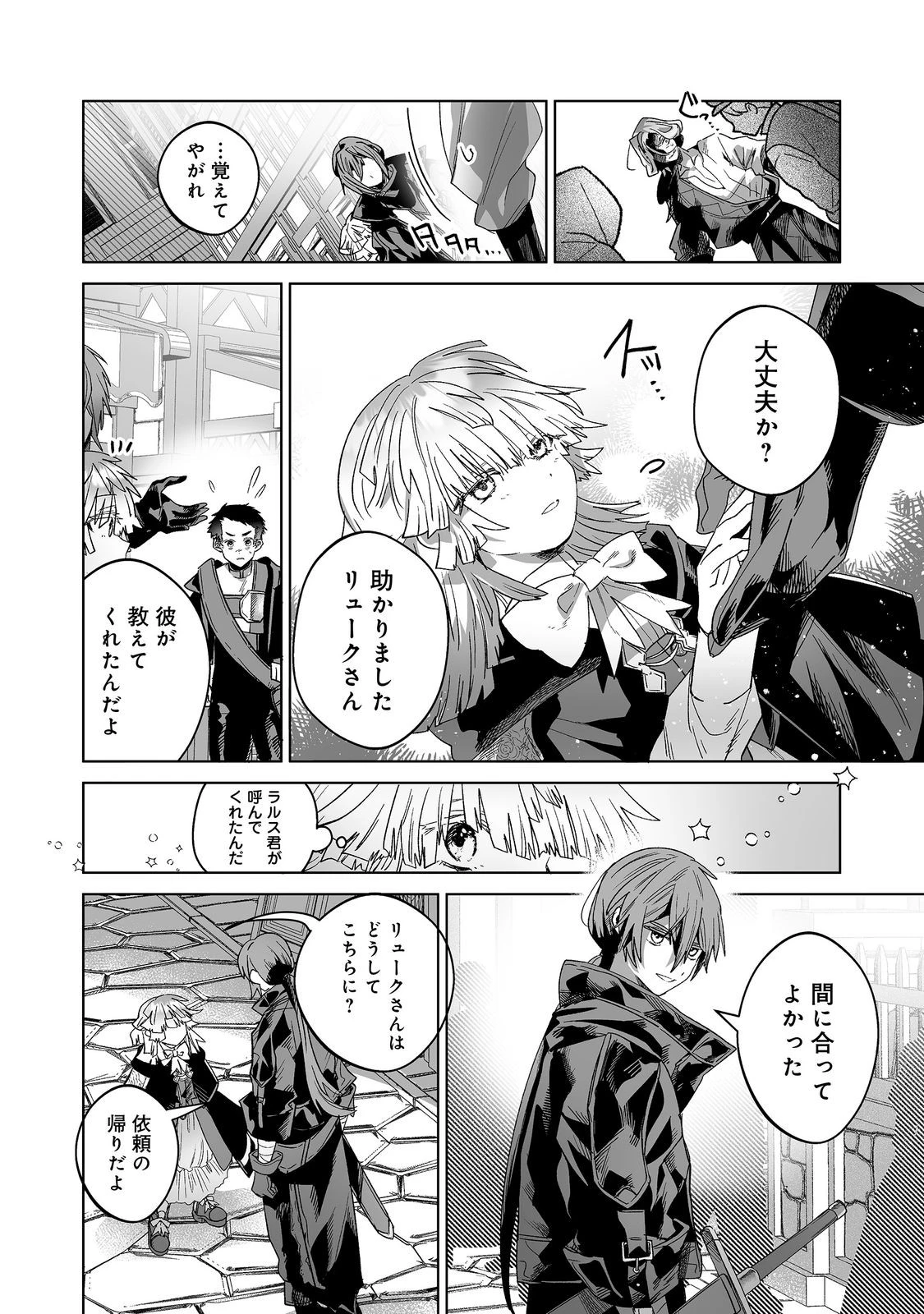 七彩の魔術師～捨てられた少女は二度目の人生を妖精と歩む～@COMIC 第6話 - 4
