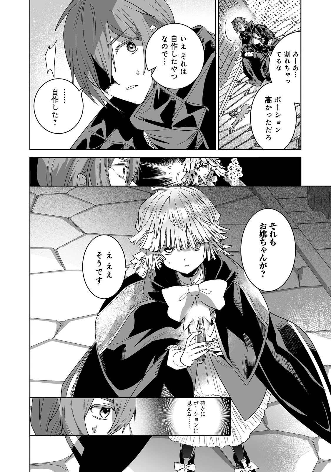七彩の魔術師～捨てられた少女は二度目の人生を妖精と歩む～@COMIC 第6話 - 5