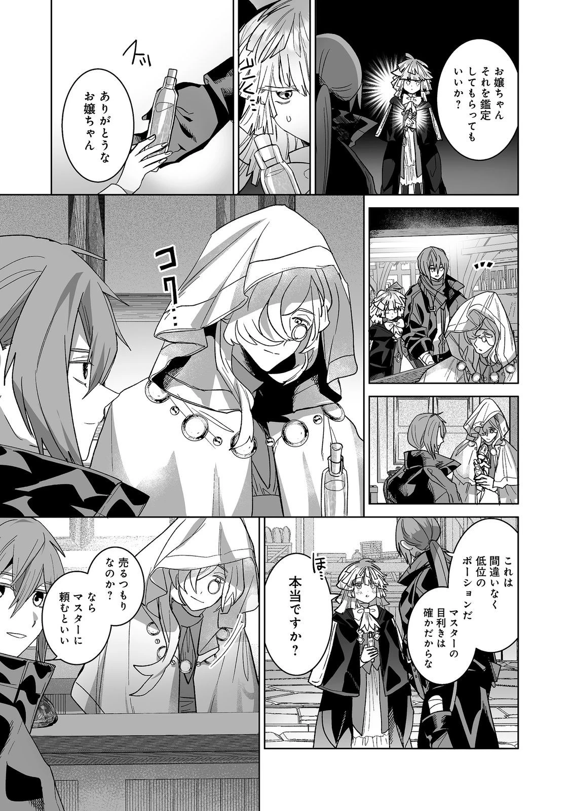七彩の魔術師～捨てられた少女は二度目の人生を妖精と歩む～@COMIC 第6話 - 6