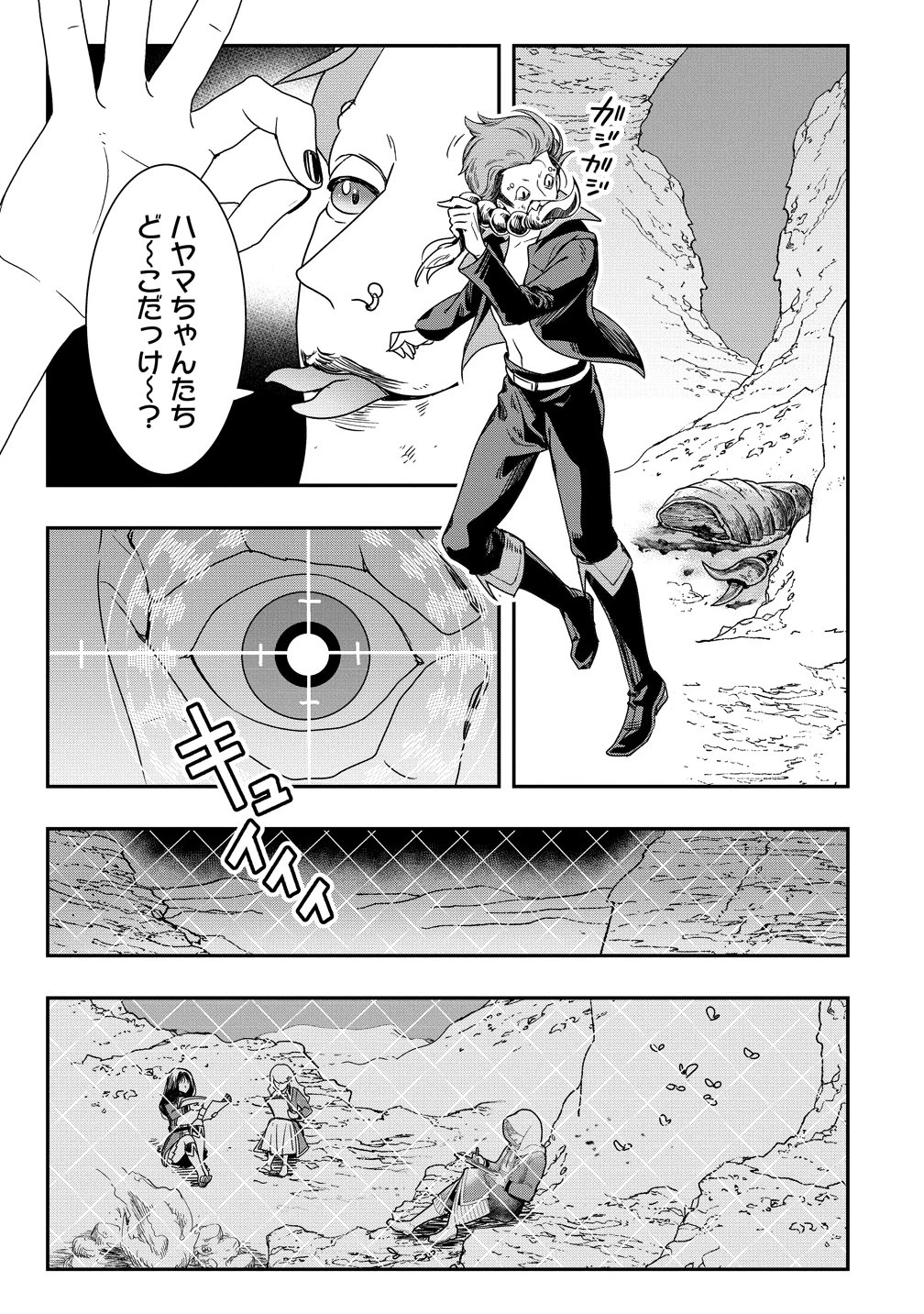 クラス召喚に巻き込まれた教師、外れスキルで機械少女を修理する 第45話 - 5