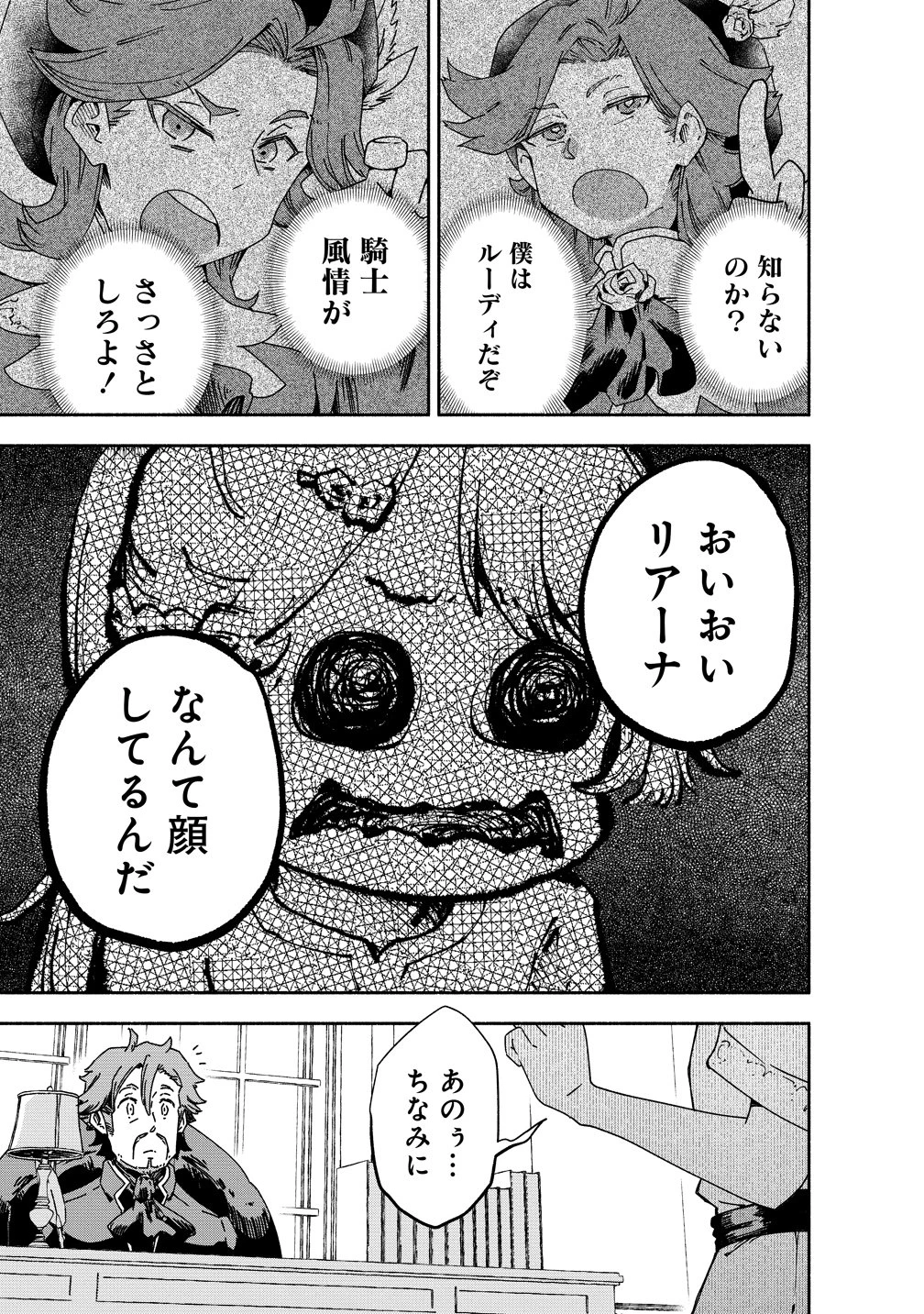聖なる加護持ち令嬢は、騎士を目指しているので聖女にはなりません。 第12話 - 13
