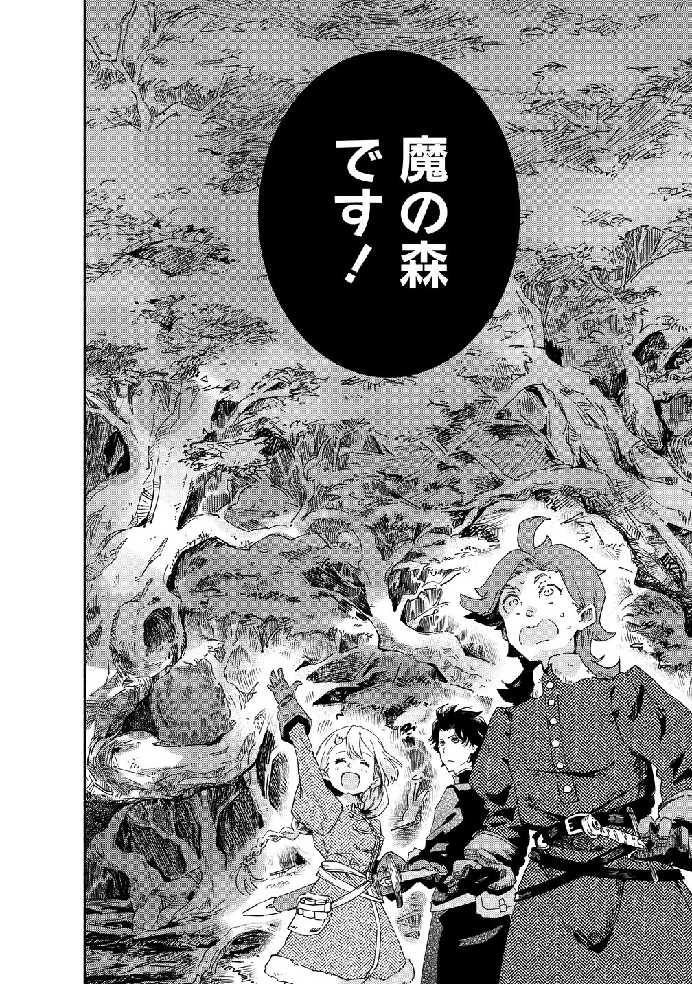 聖なる加護持ち令嬢は、騎士を目指しているので聖女にはなりません。 第12話 - 24