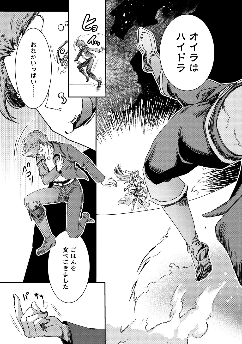 クラス召喚に巻き込まれた教師、外れスキルで機械少女を修理する 第45話 - 29