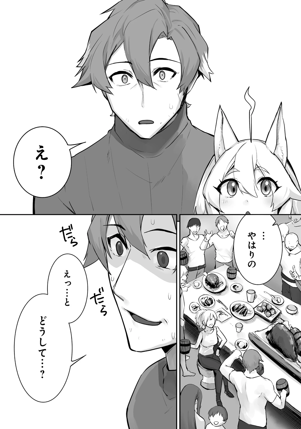 旅人のおっさん、自由気ままなスローライフを送りたいのに世界を救った真の英雄だとバレる 第6話 - 9