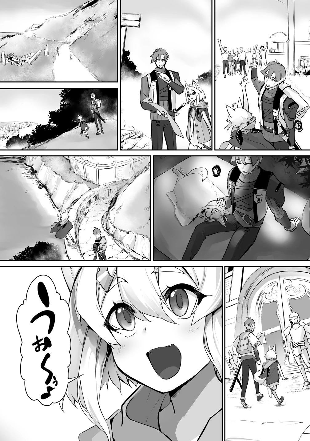 旅人のおっさん、自由気ままなスローライフを送りたいのに世界を救った真の英雄だとバレる 第6話 - 12