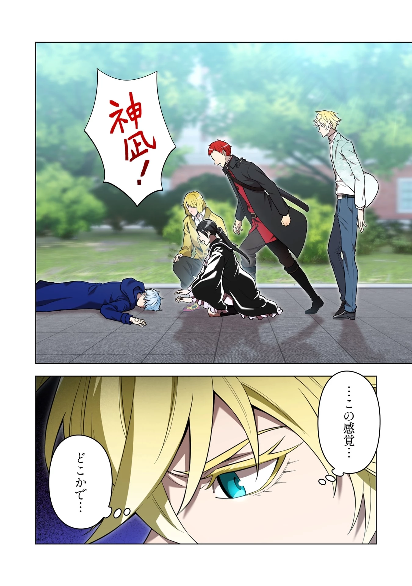 俺だけ最強超越者～全世界のチート師匠に認められた～ 第59話 - 2