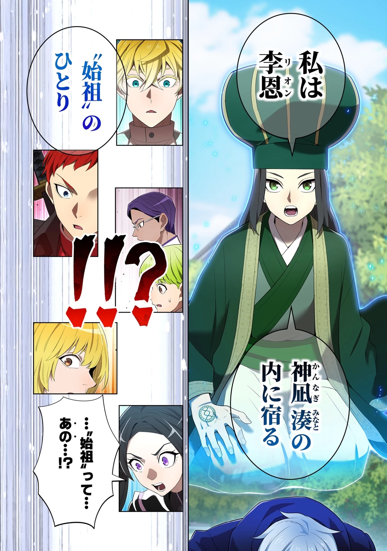 俺だけ最強超越者～全世界のチート師匠に認められた～ 第59話 - 4