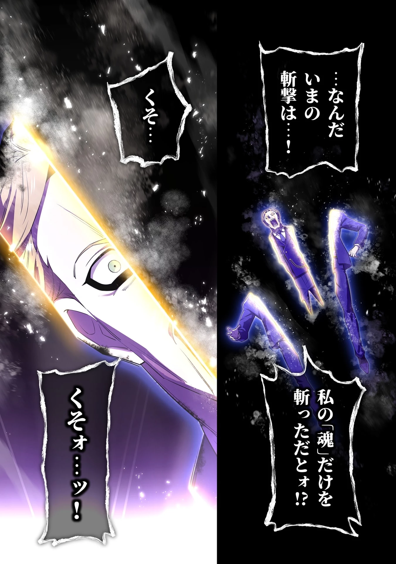 俺だけ最強超越者～全世界のチート師匠に認められた～ 第58話 - 3