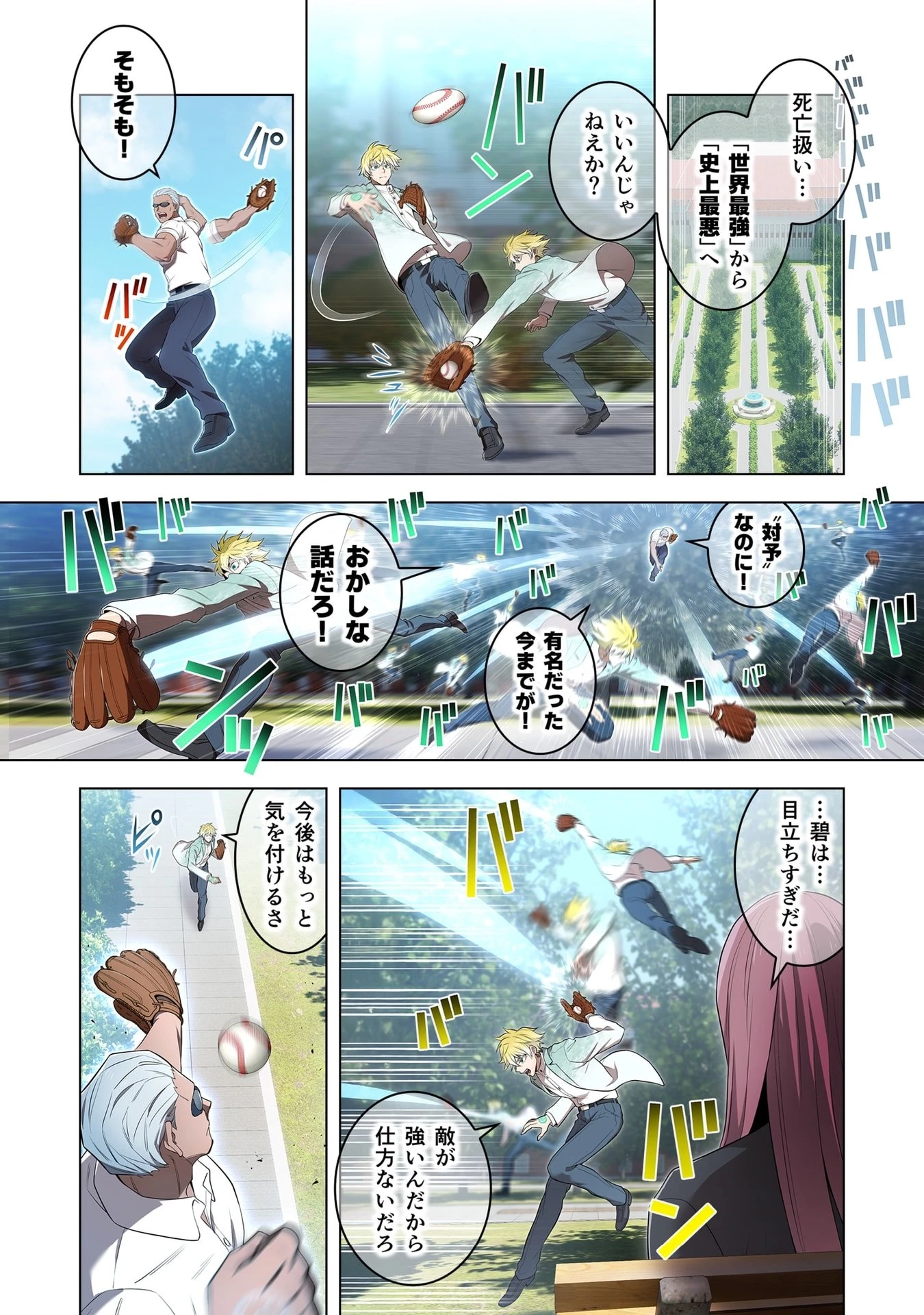 俺だけ最強超越者～全世界のチート師匠に認められた～ 第59話 - 12
