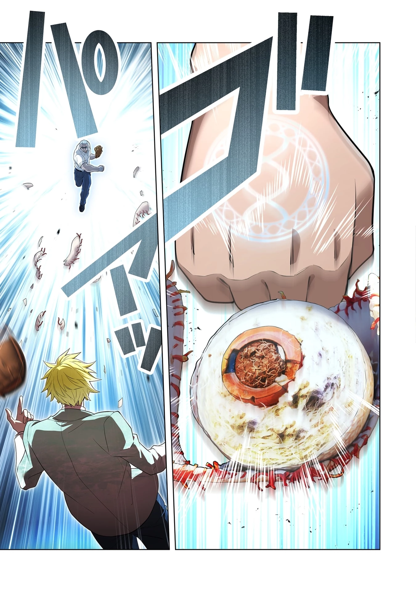 俺だけ最強超越者～全世界のチート師匠に認められた～ 第59話 - 13