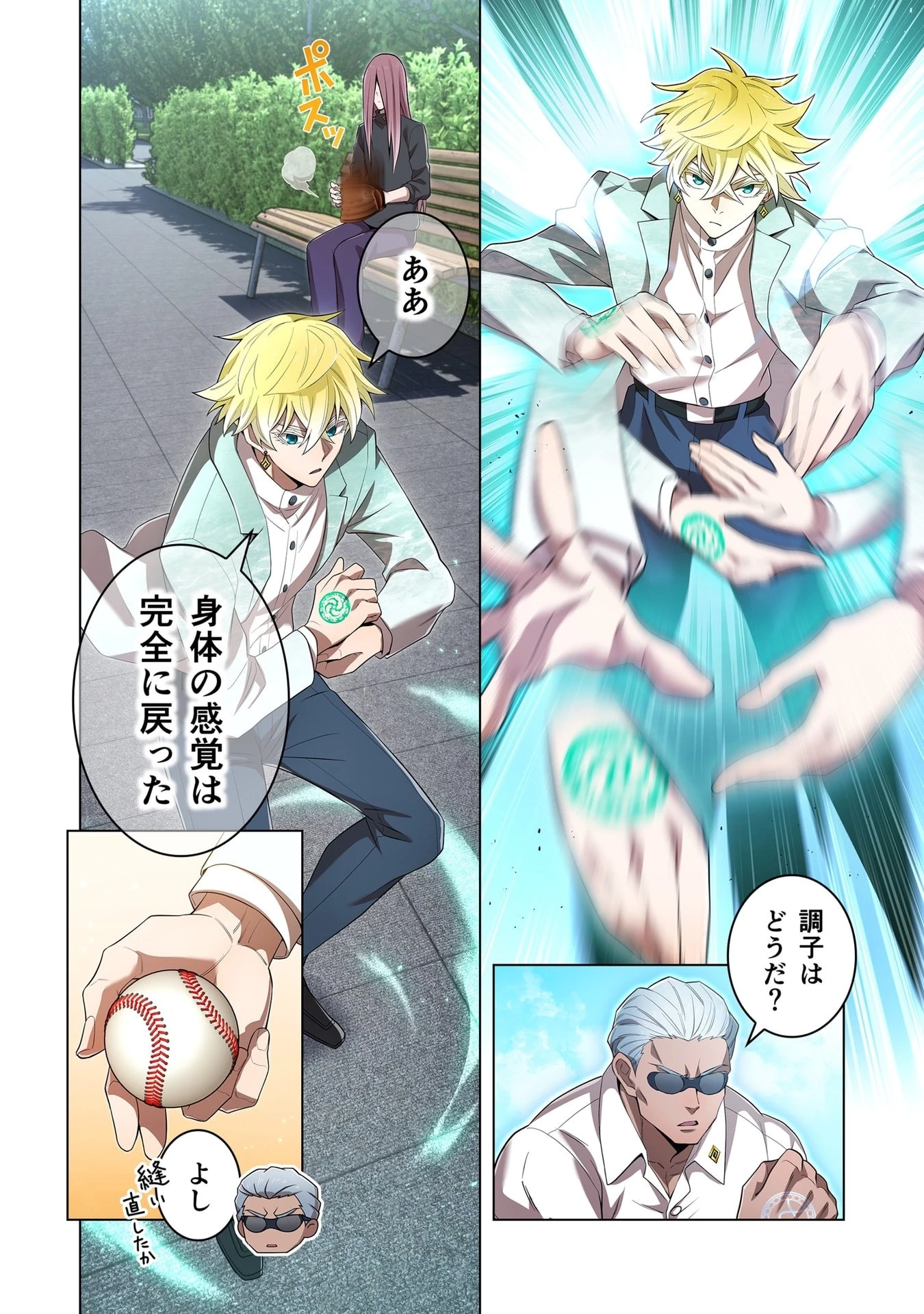 俺だけ最強超越者～全世界のチート師匠に認められた～ 第59話 - 14