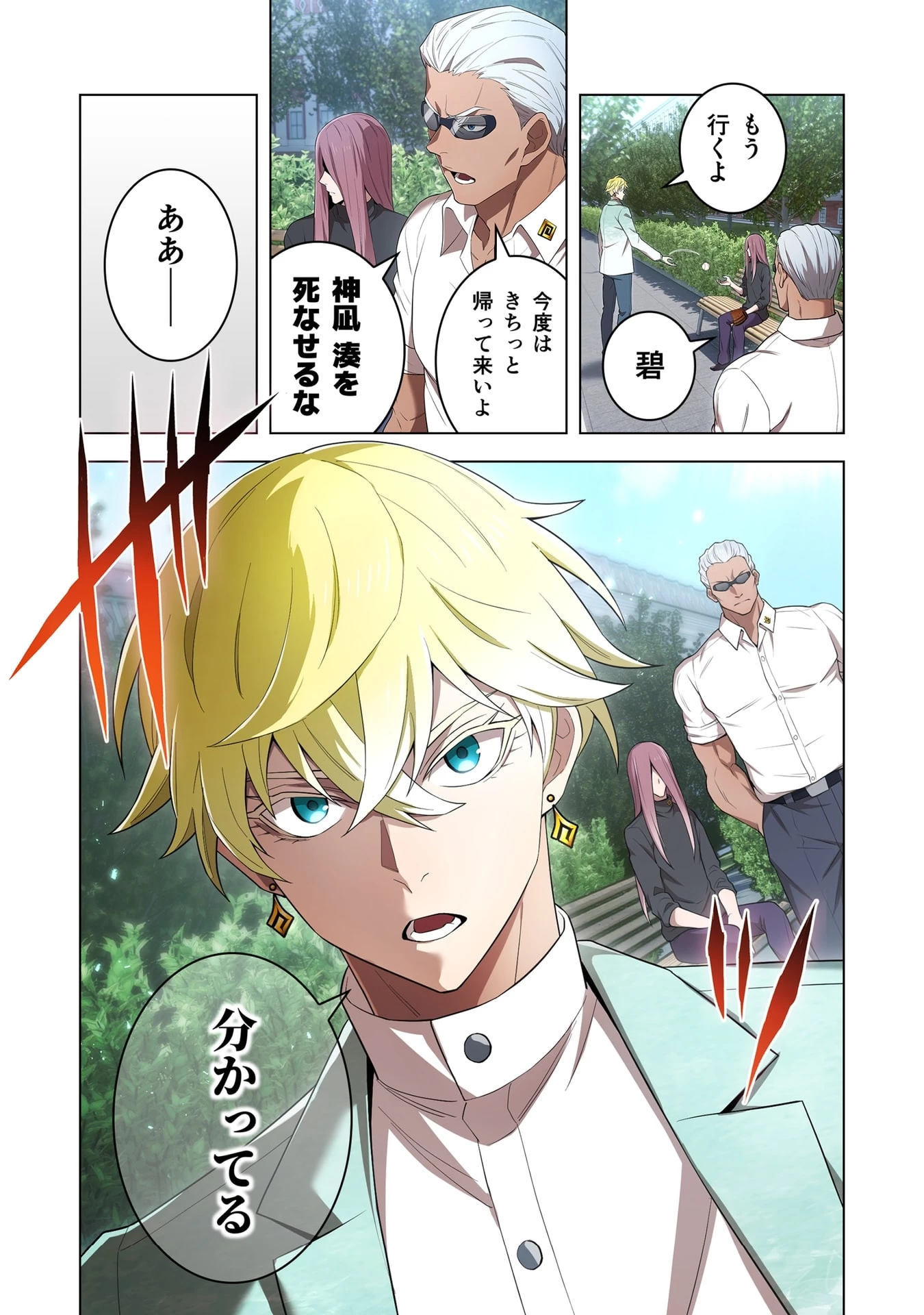俺だけ最強超越者～全世界のチート師匠に認められた～ 第59話 - 15
