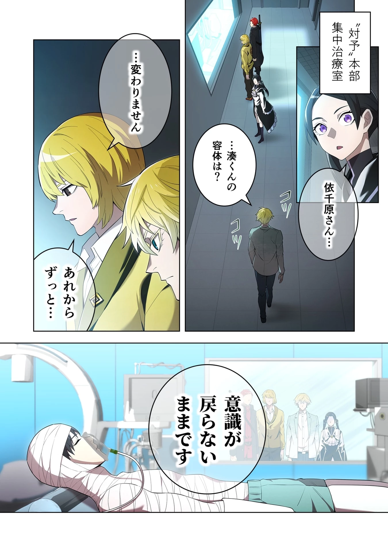 俺だけ最強超越者～全世界のチート師匠に認められた～ 第59話 - 16