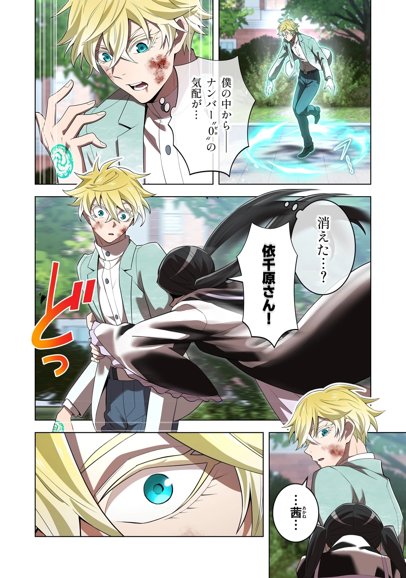 俺だけ最強超越者～全世界のチート師匠に認められた～ 第58話 - 6