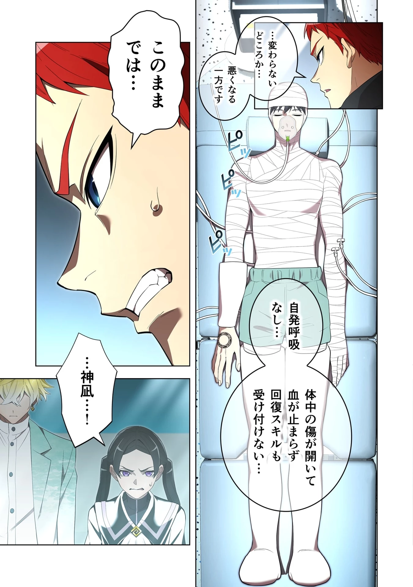 俺だけ最強超越者～全世界のチート師匠に認められた～ 第59話 - 17