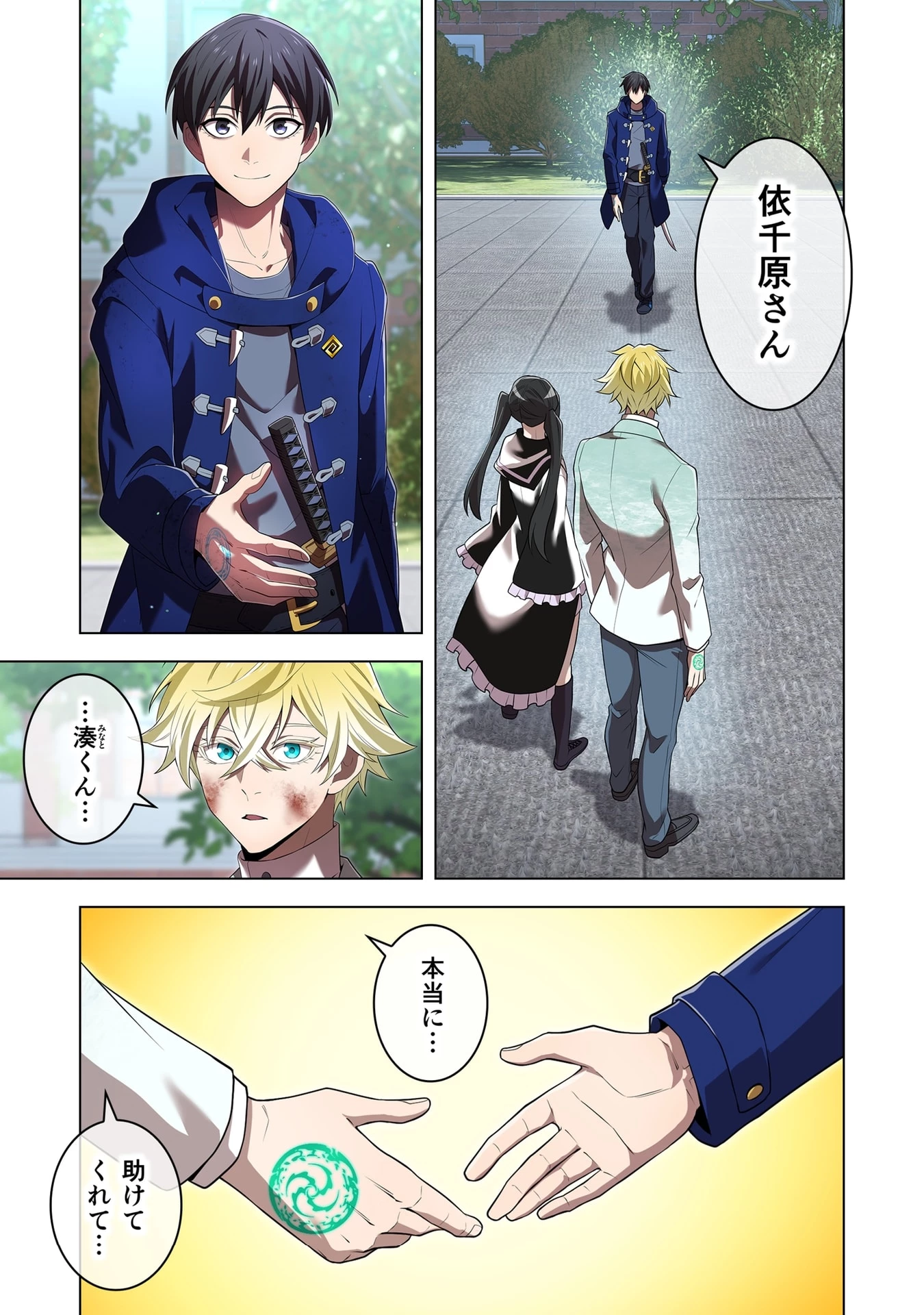 俺だけ最強超越者～全世界のチート師匠に認められた～ 第58話 - 7