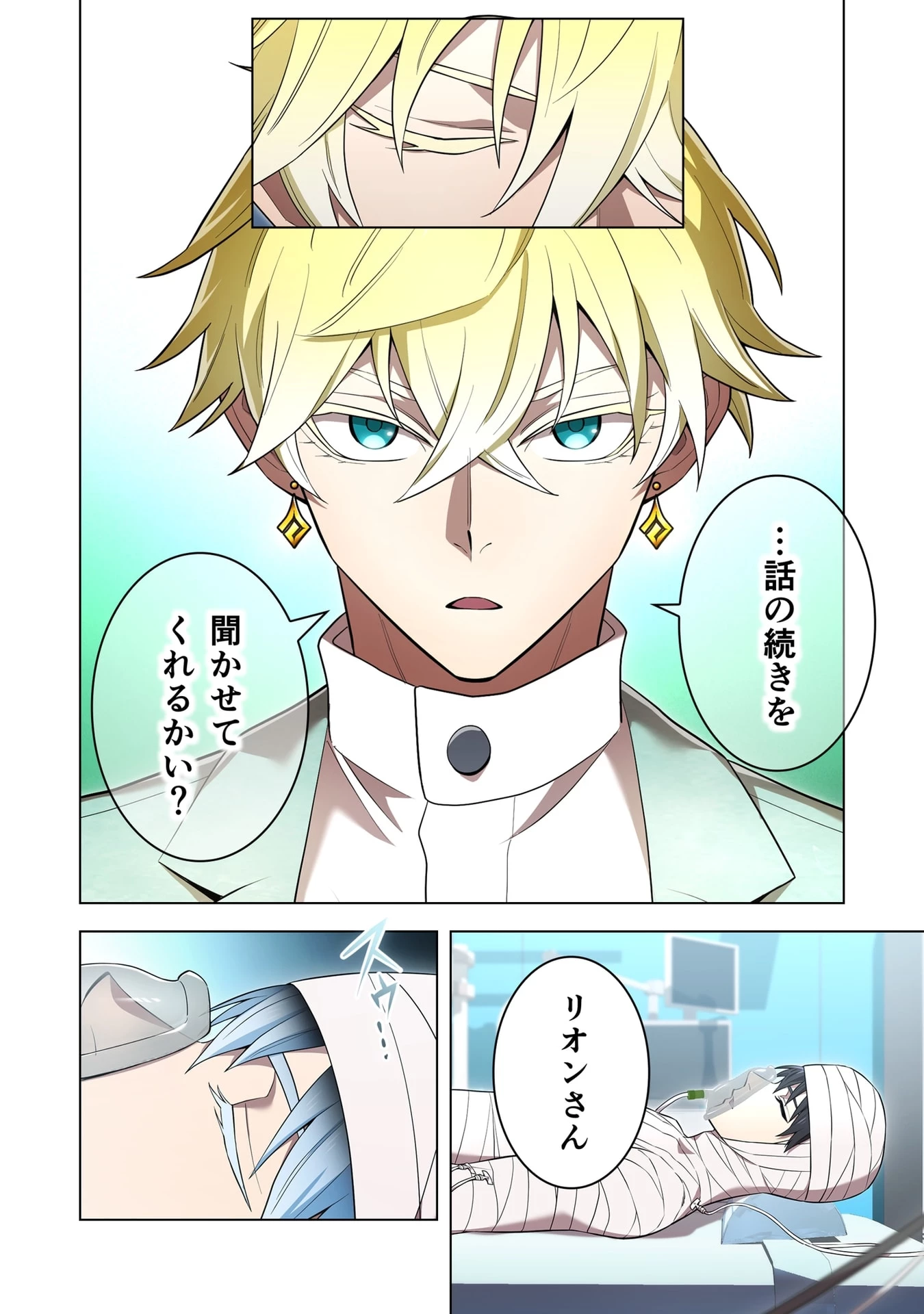 俺だけ最強超越者～全世界のチート師匠に認められた～ 第59話 - 18
