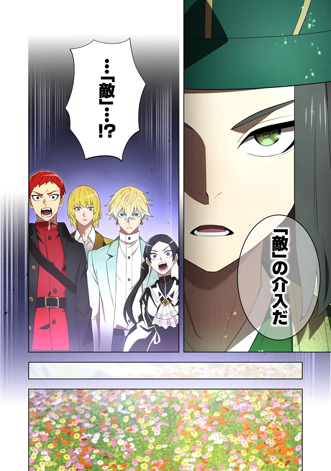 俺だけ最強超越者～全世界のチート師匠に認められた～ 第59話 - 20