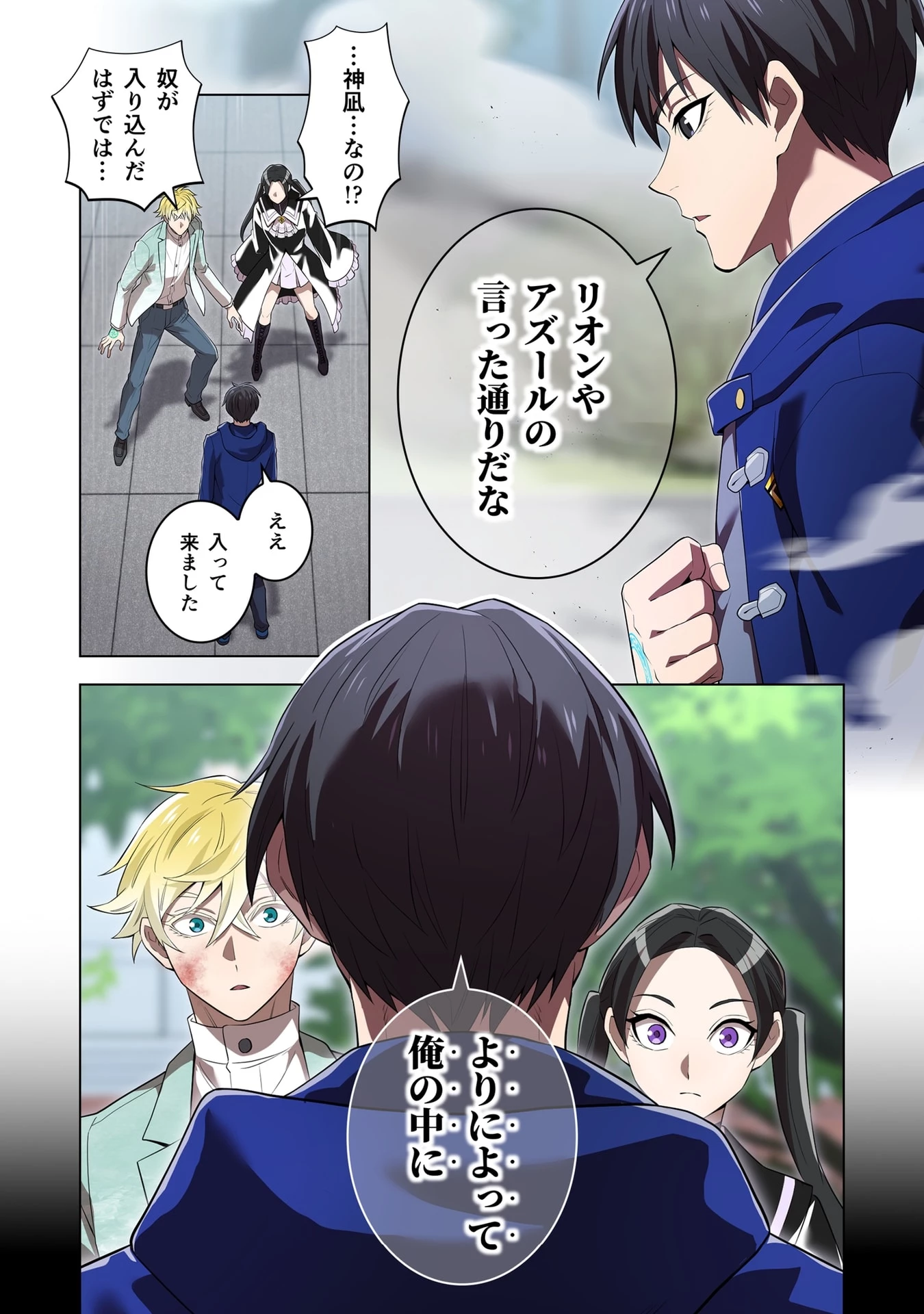 俺だけ最強超越者～全世界のチート師匠に認められた～ 第58話 - 12