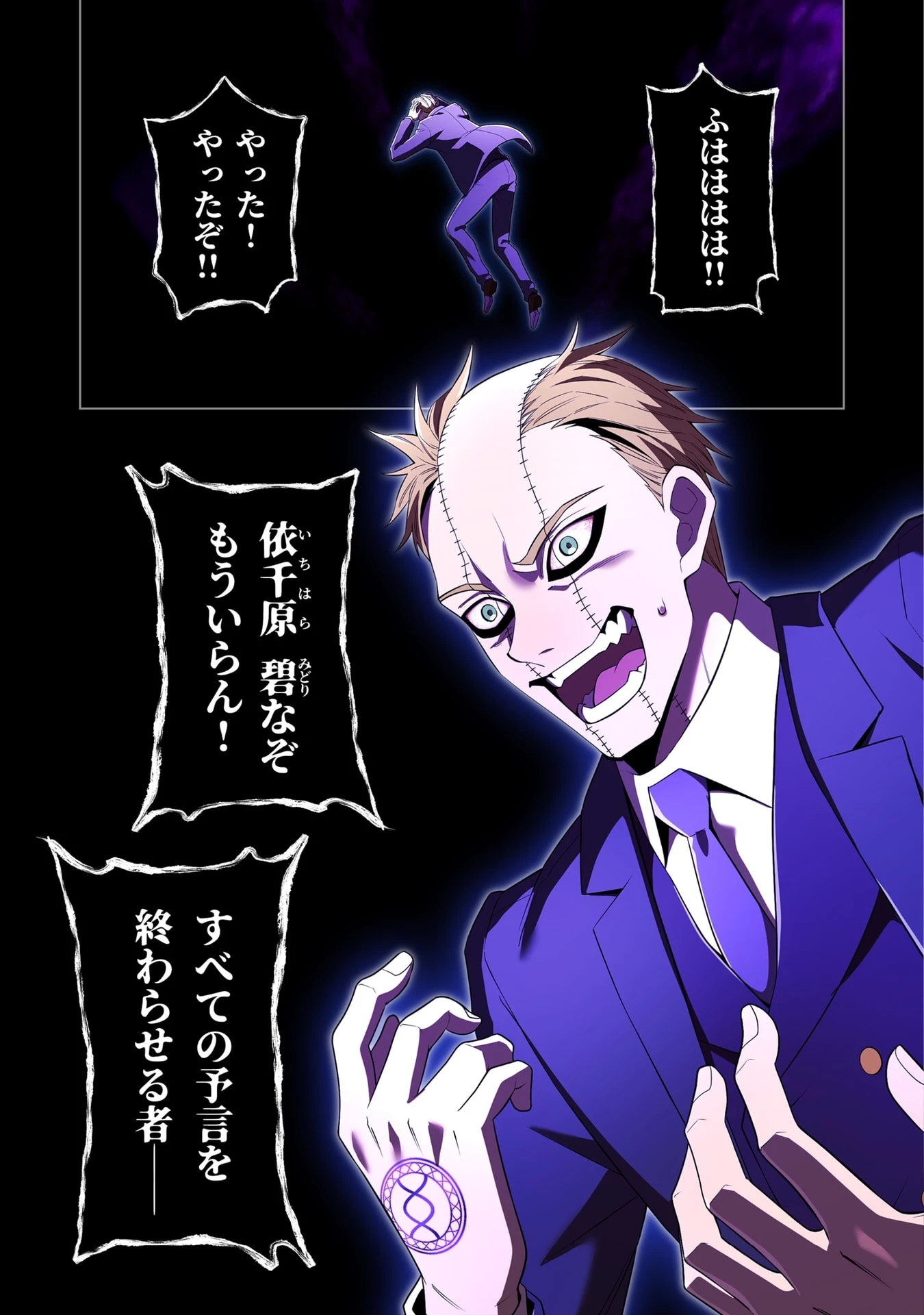 俺だけ最強超越者～全世界のチート師匠に認められた～ 第58話 - 13