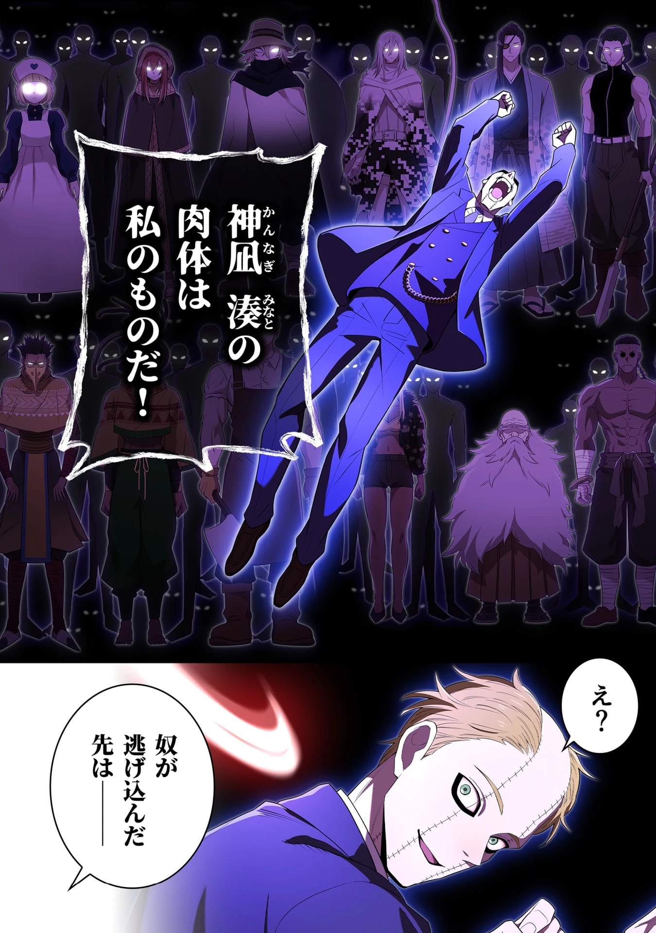 俺だけ最強超越者～全世界のチート師匠に認められた～ 第58話 - 14