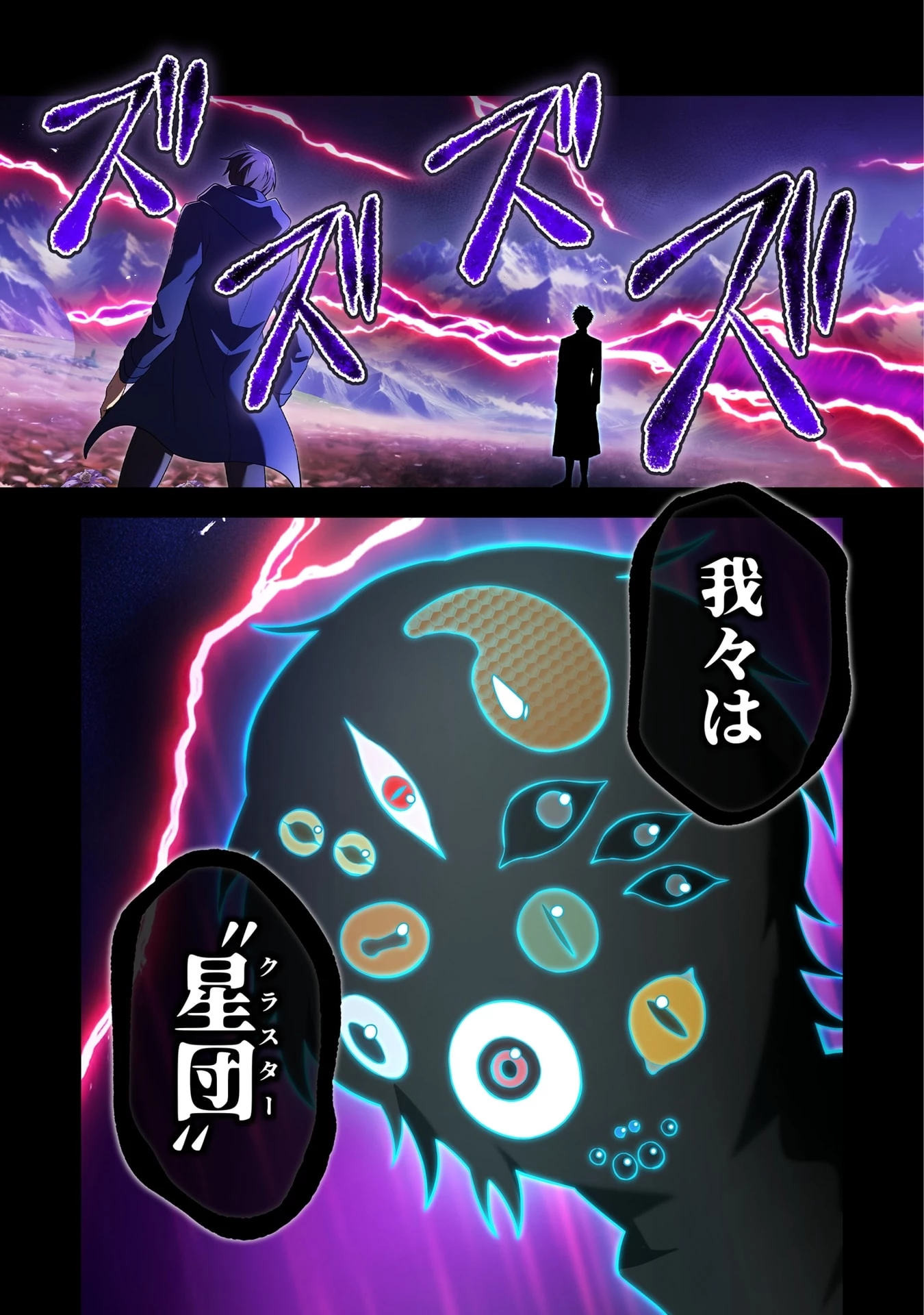 俺だけ最強超越者～全世界のチート師匠に認められた～ 第59話 - 25