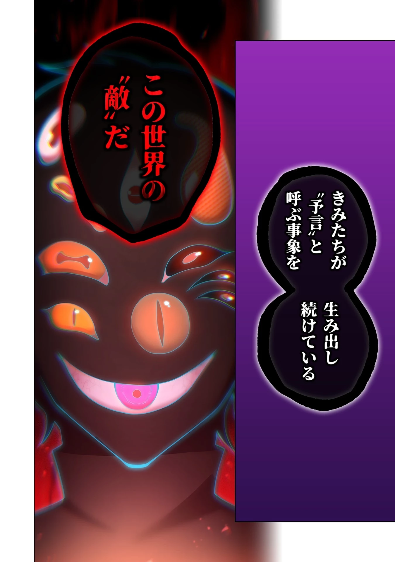 俺だけ最強超越者～全世界のチート師匠に認められた～ 第59話 - 26