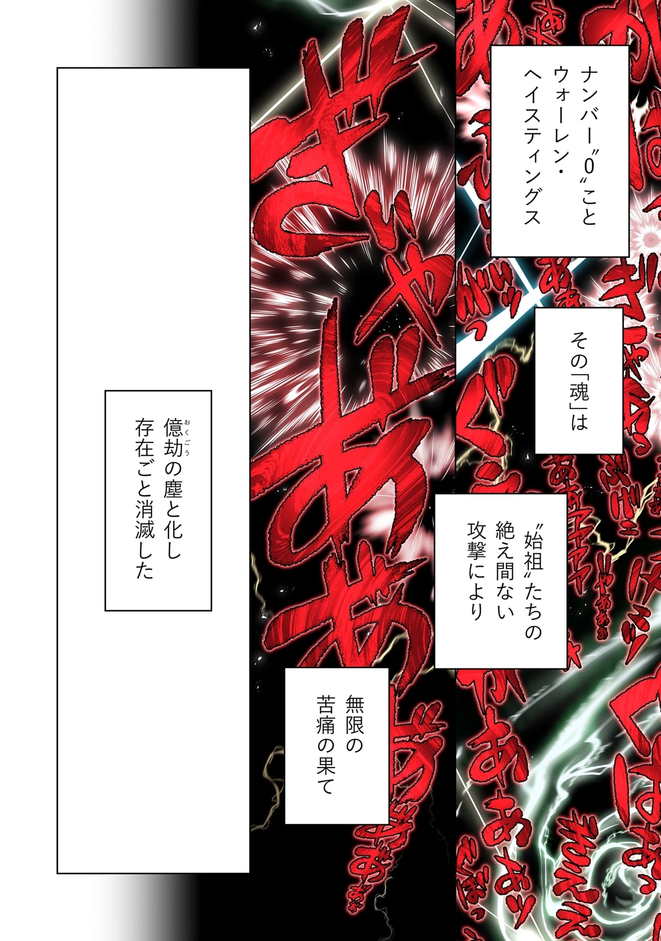 俺だけ最強超越者～全世界のチート師匠に認められた～ 第58話 - 16
