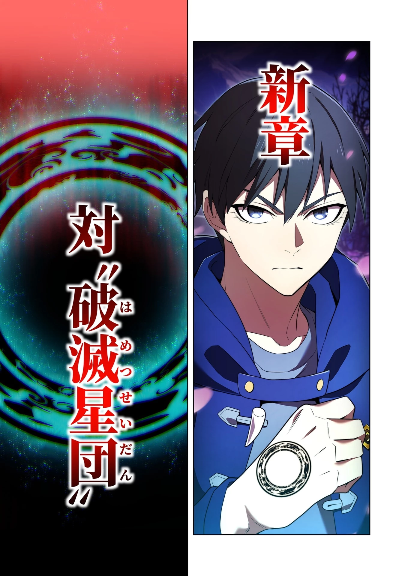 俺だけ最強超越者～全世界のチート師匠に認められた～ 第59話 - 27