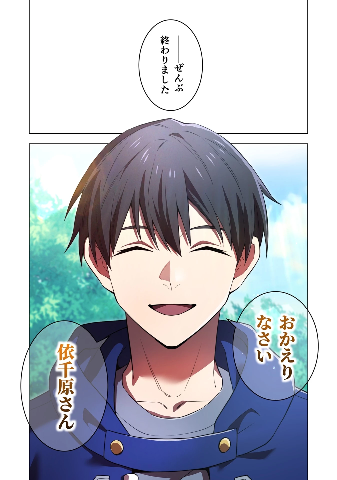 俺だけ最強超越者～全世界のチート師匠に認められた～ 第58話 - 17